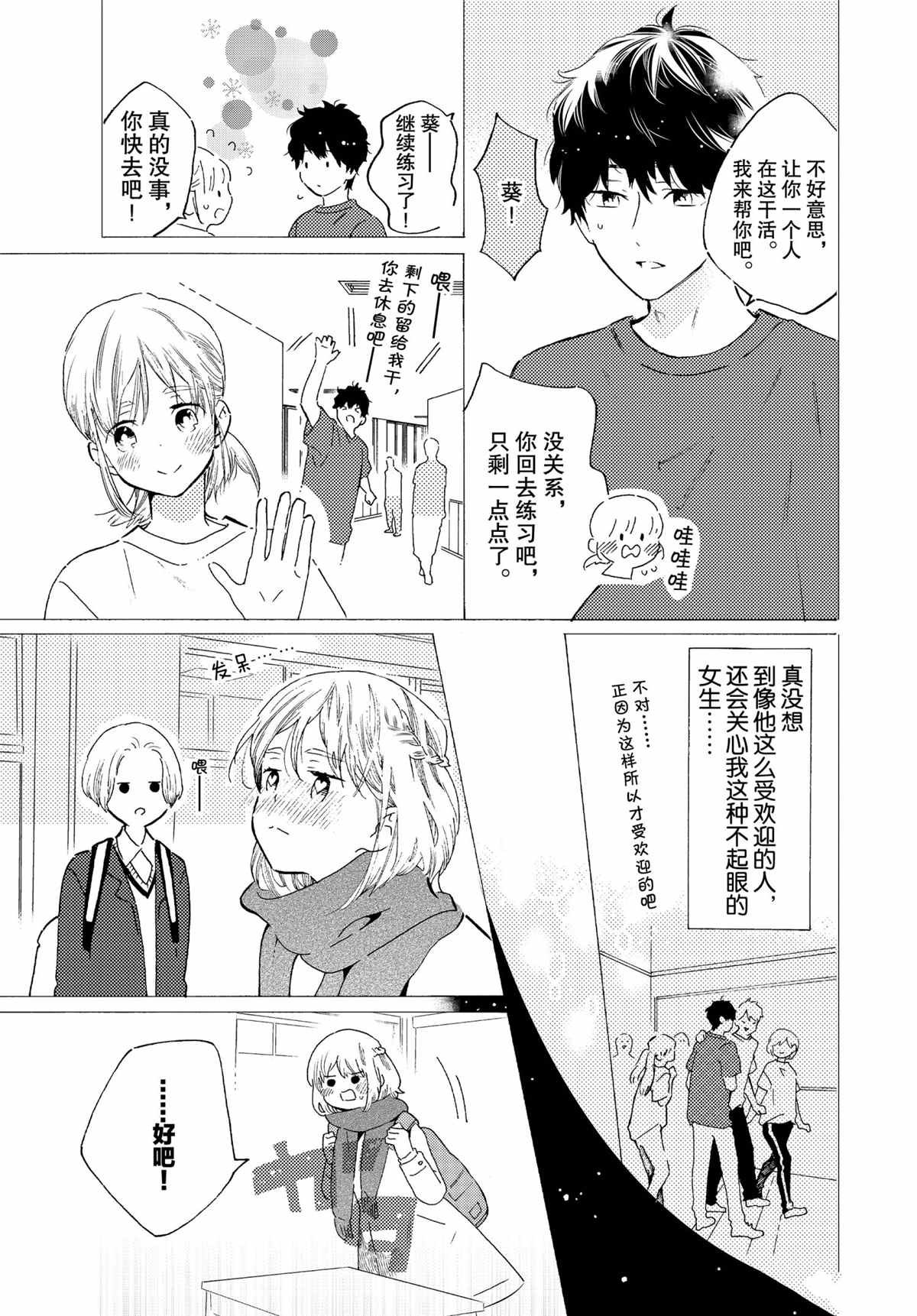 第56话 试看版