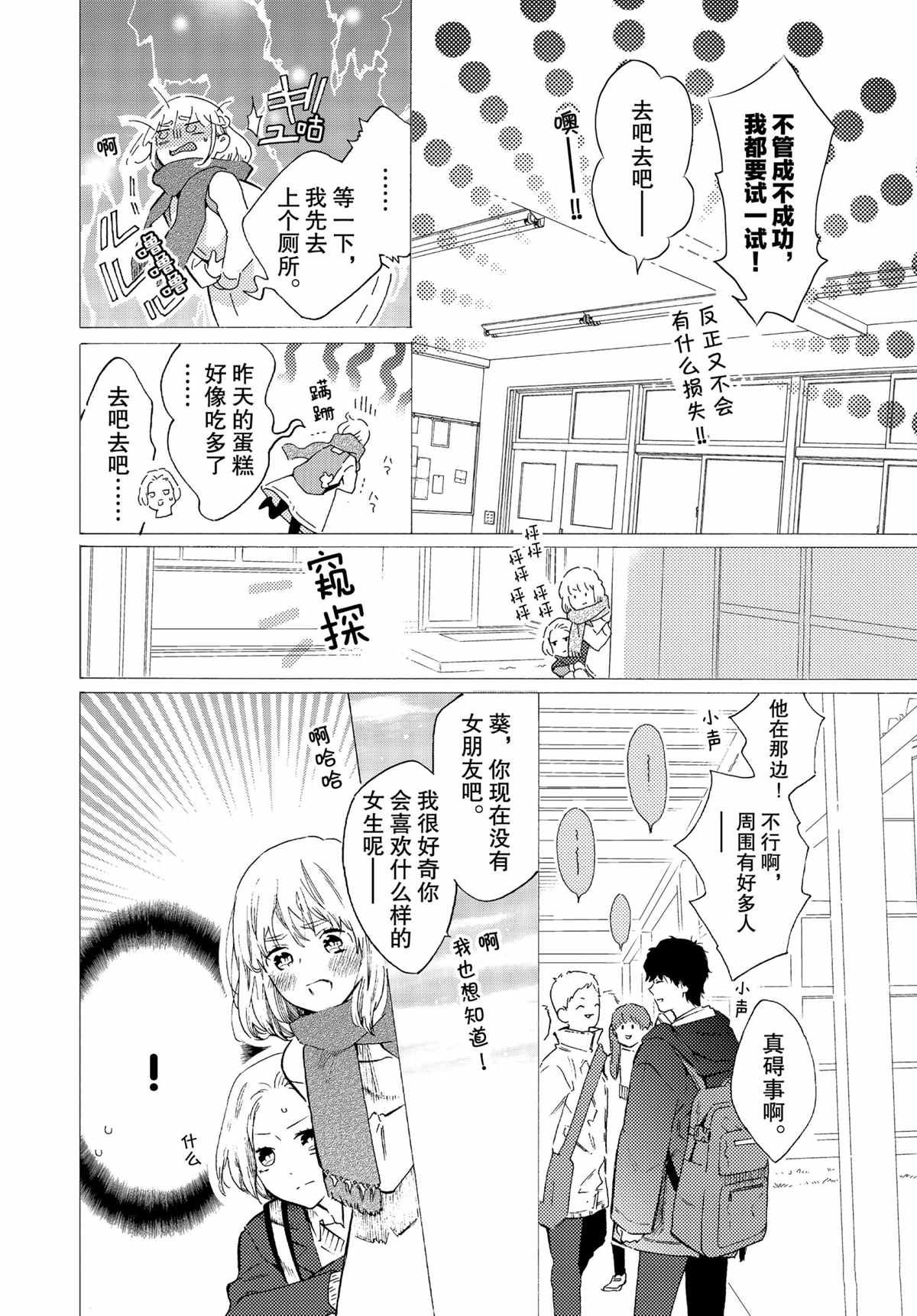 第56话 试看版