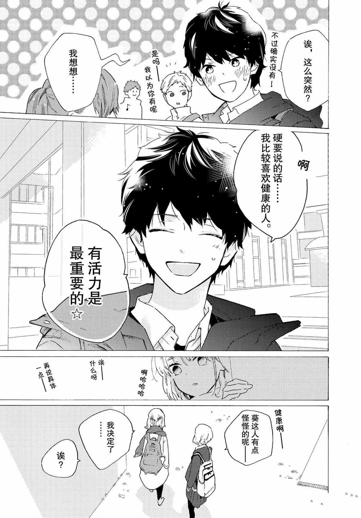 第56话 试看版