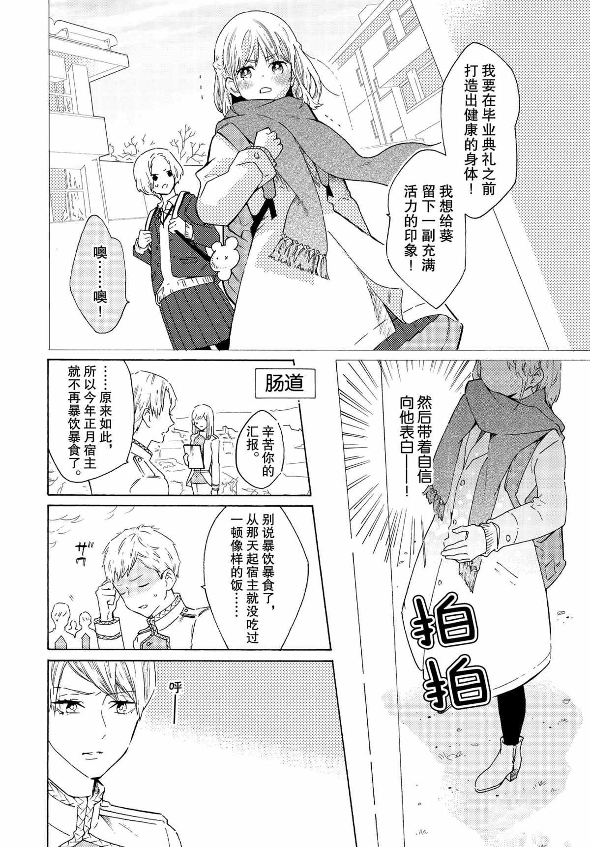 第56话 试看版