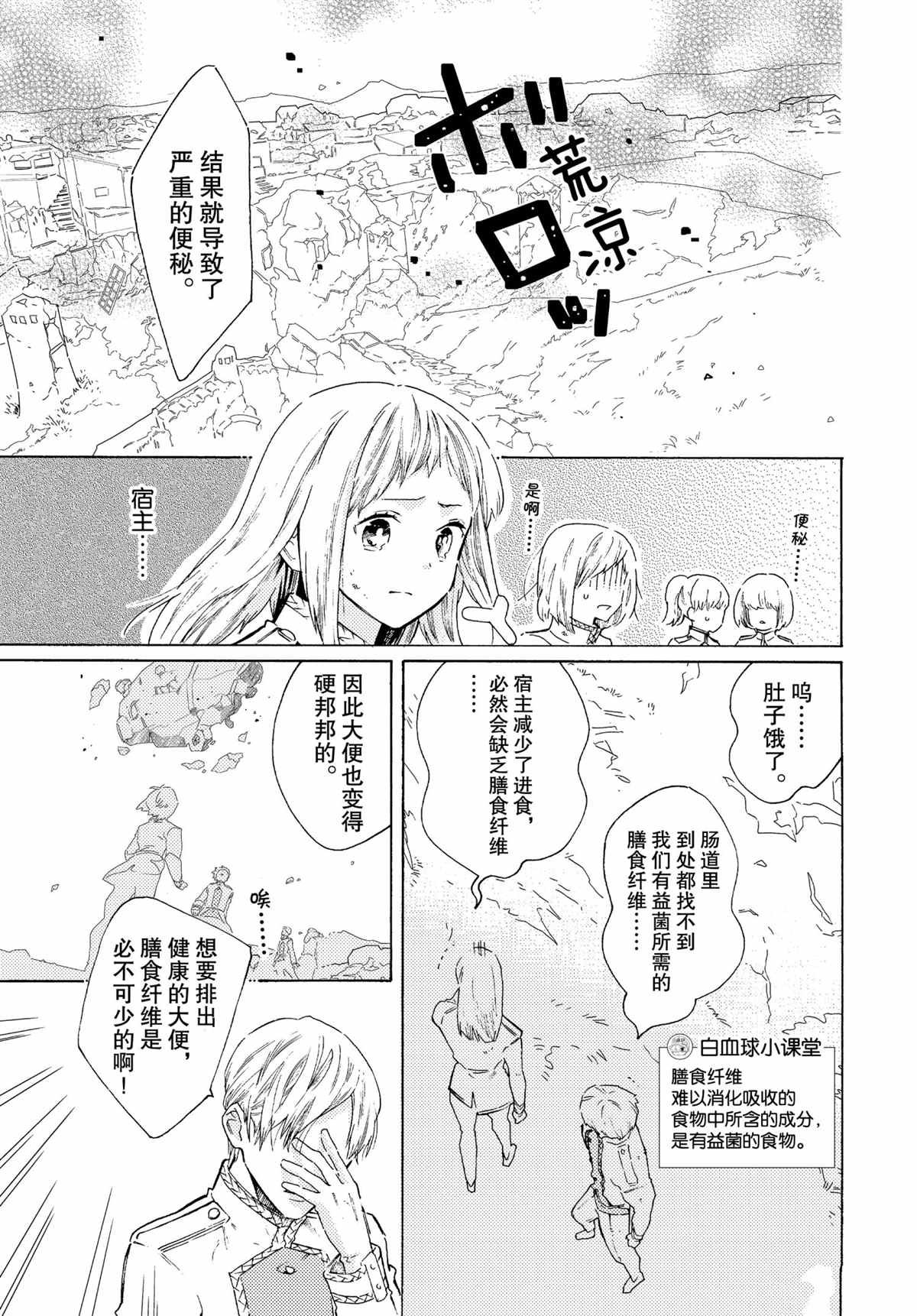 第56话 试看版