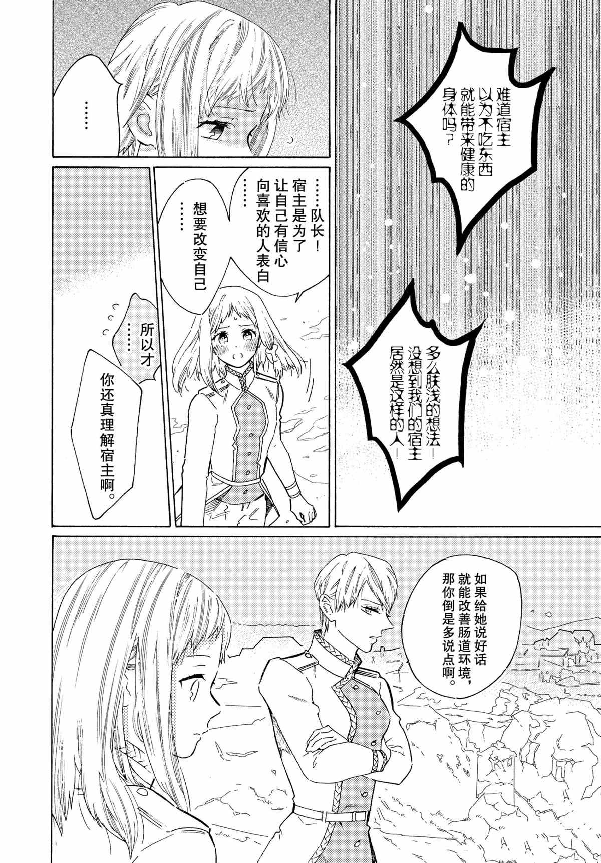 第56话 试看版