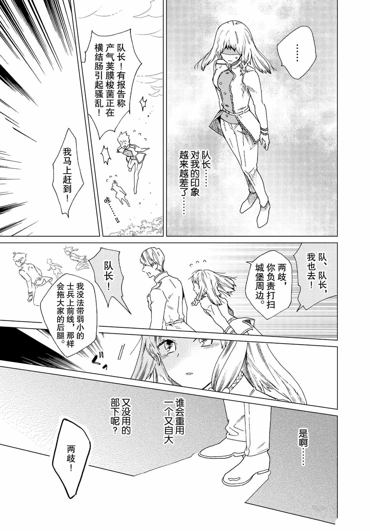 第56话 试看版