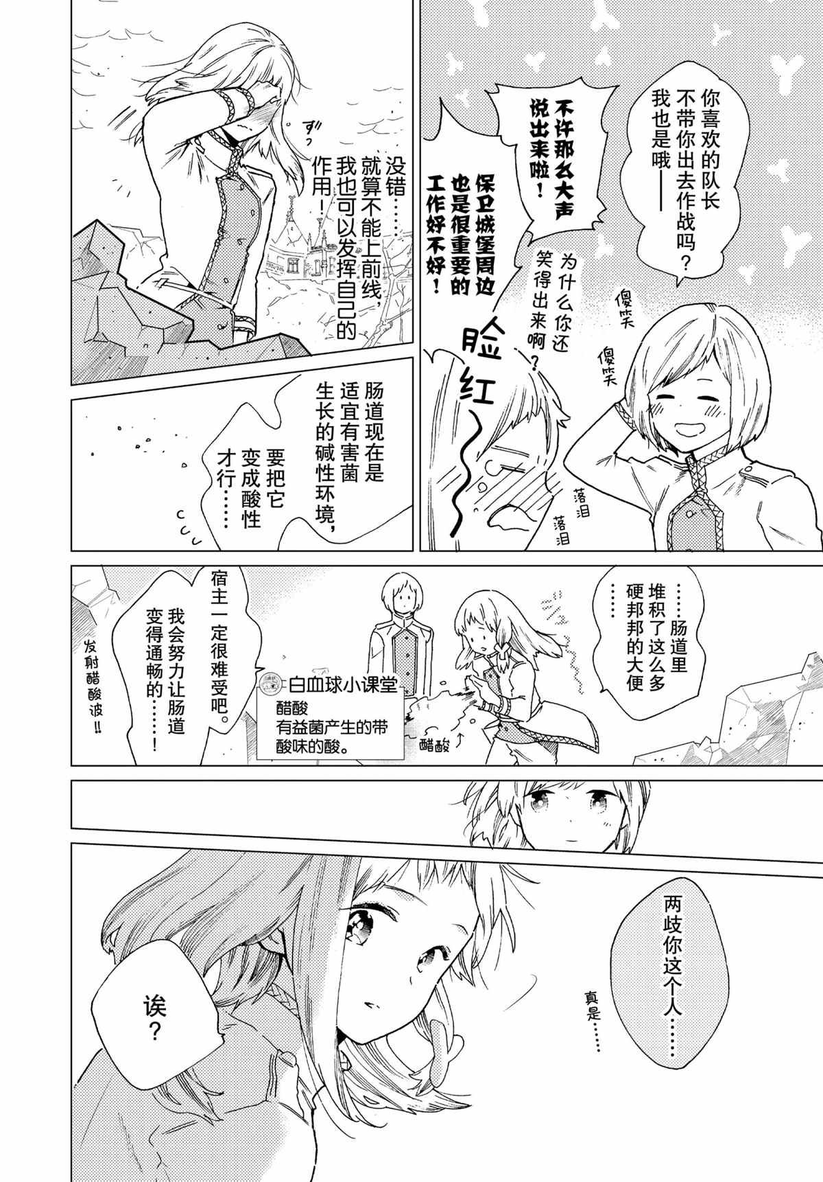 第56话 试看版