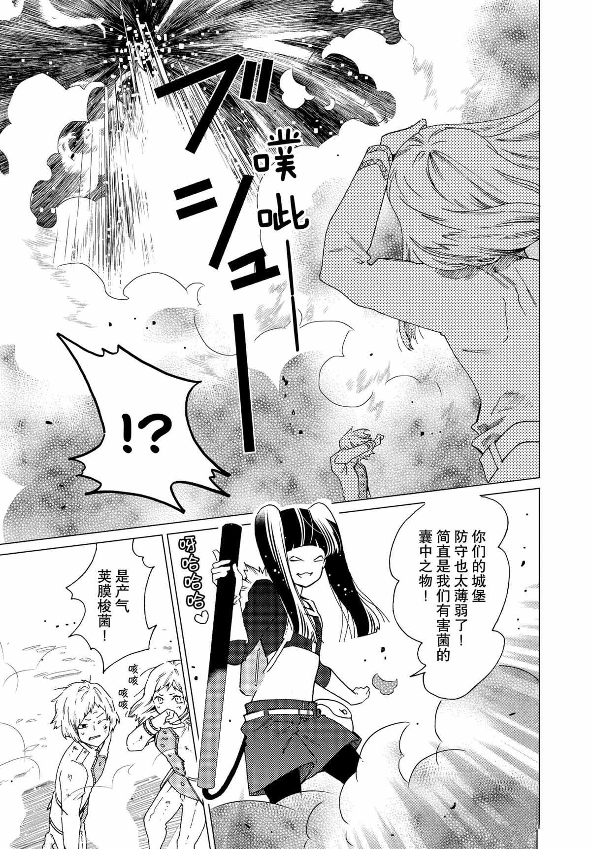 第56话 试看版