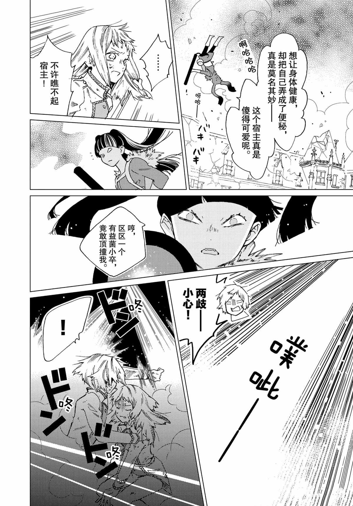 第56话 试看版