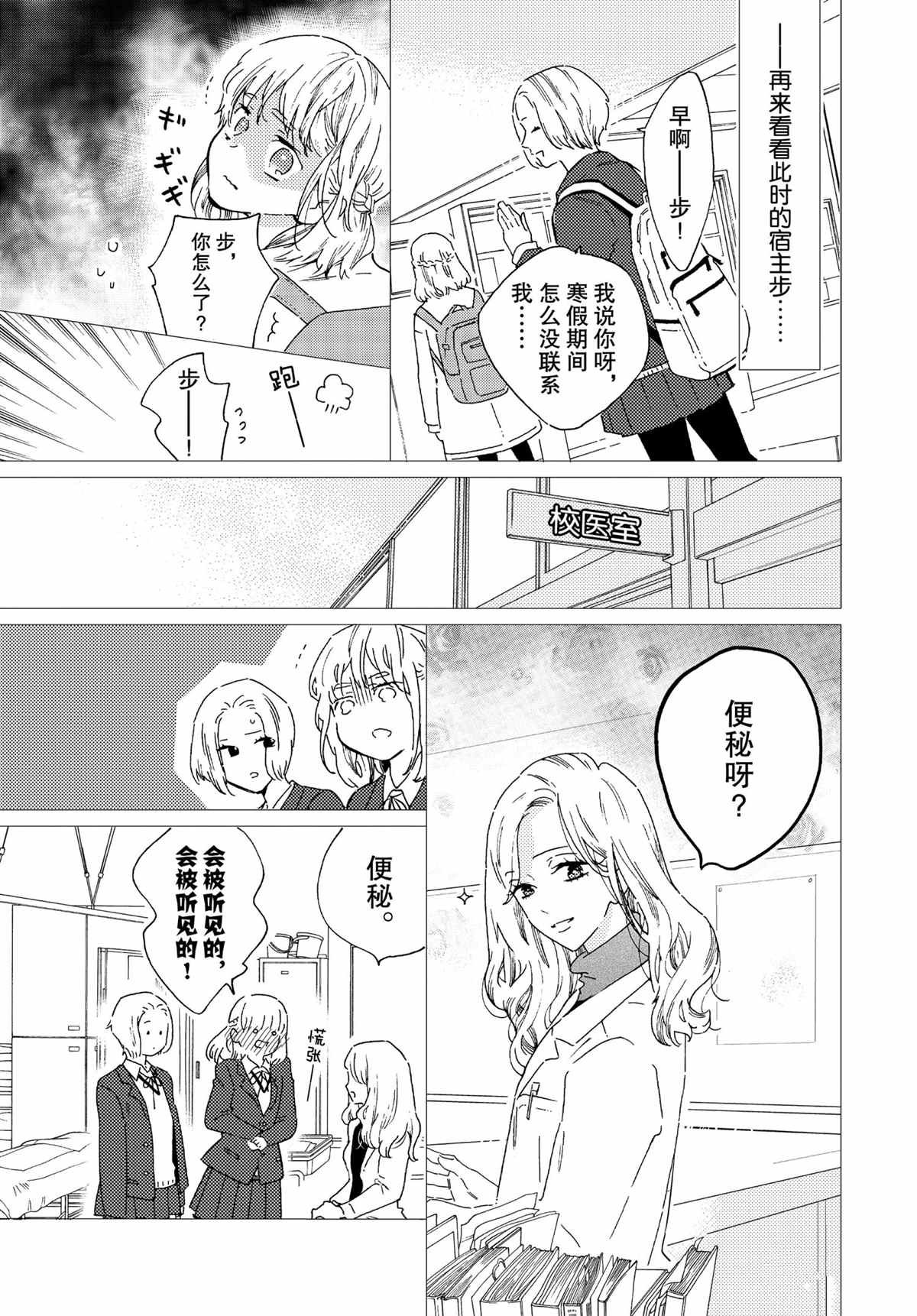 第56话 试看版