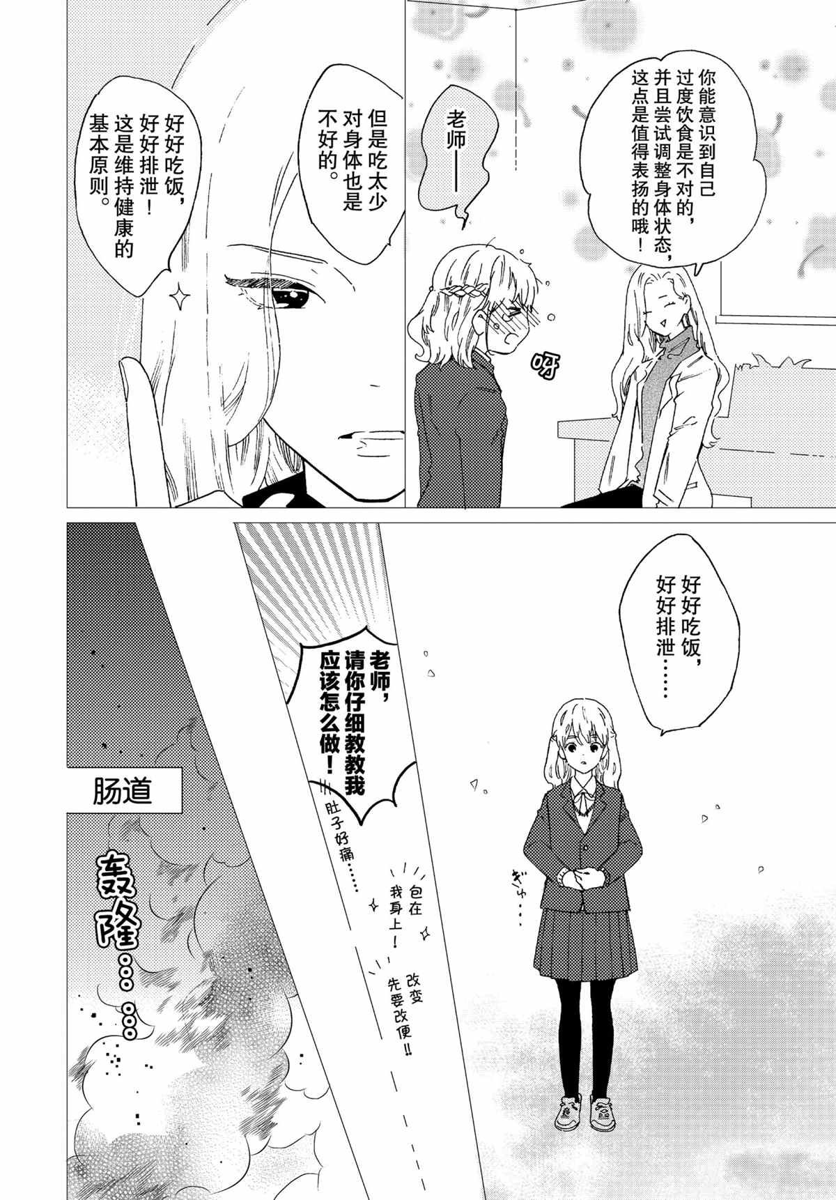 第56话 试看版