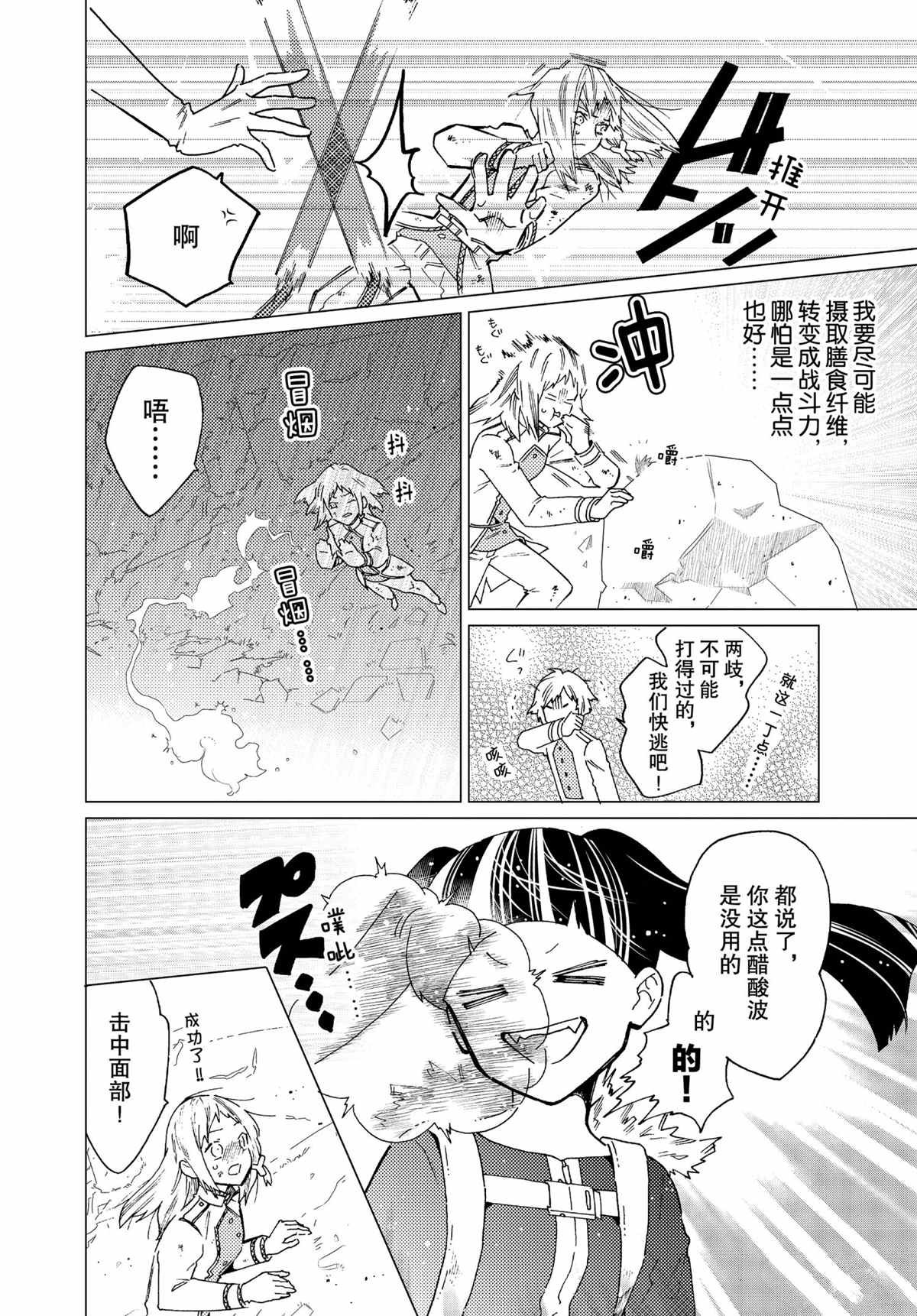 第56话 试看版