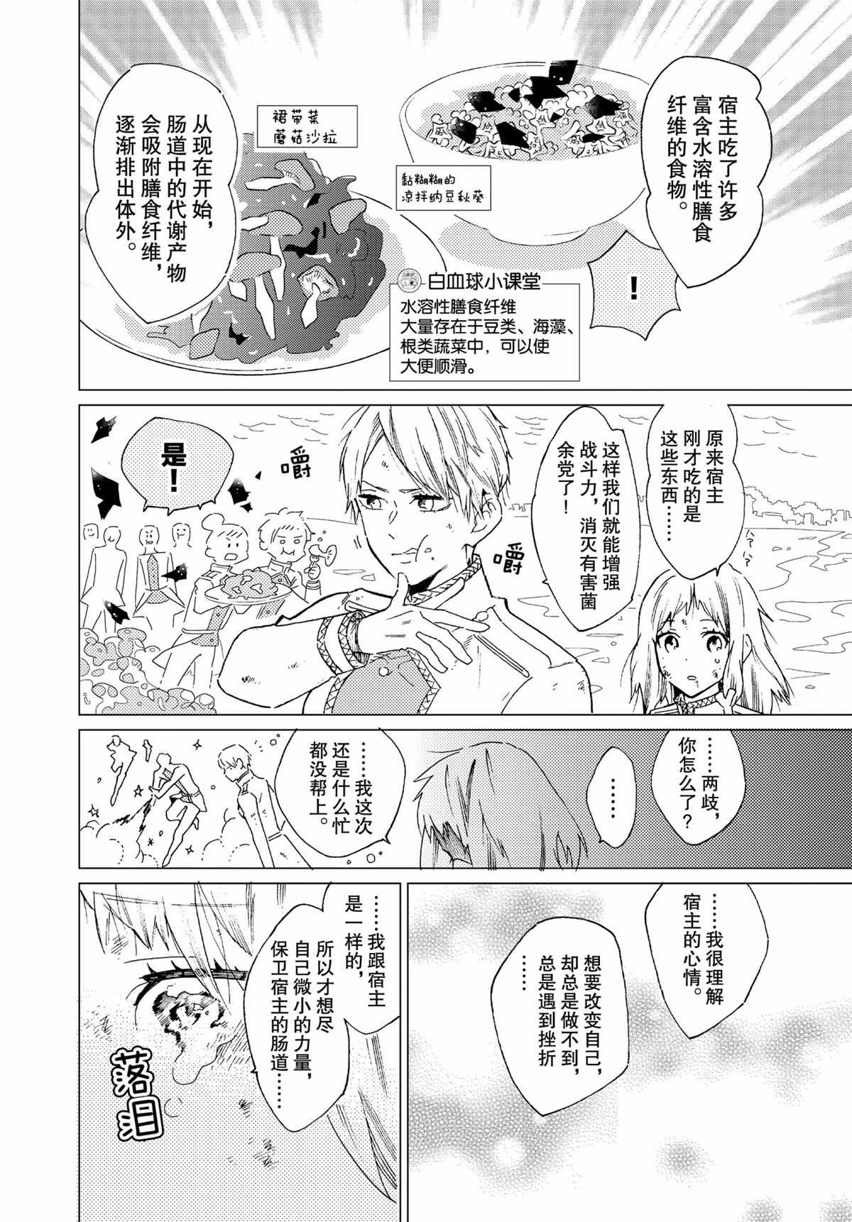 第56话 试看版