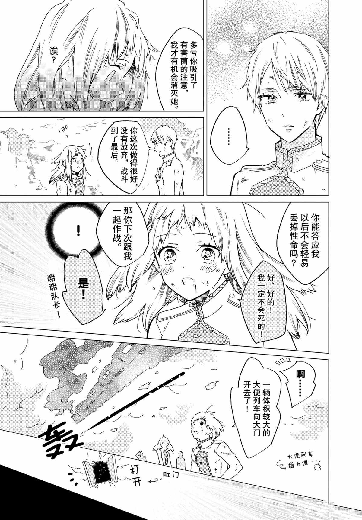 第56话 试看版
