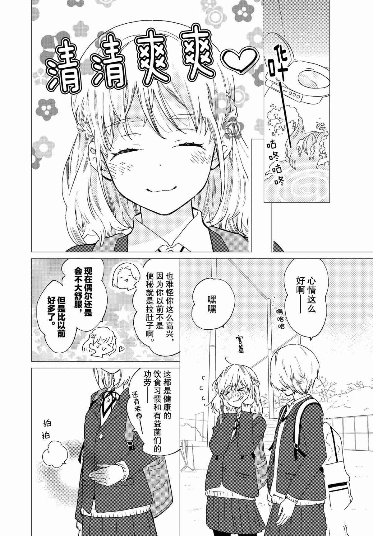 第56话 试看版