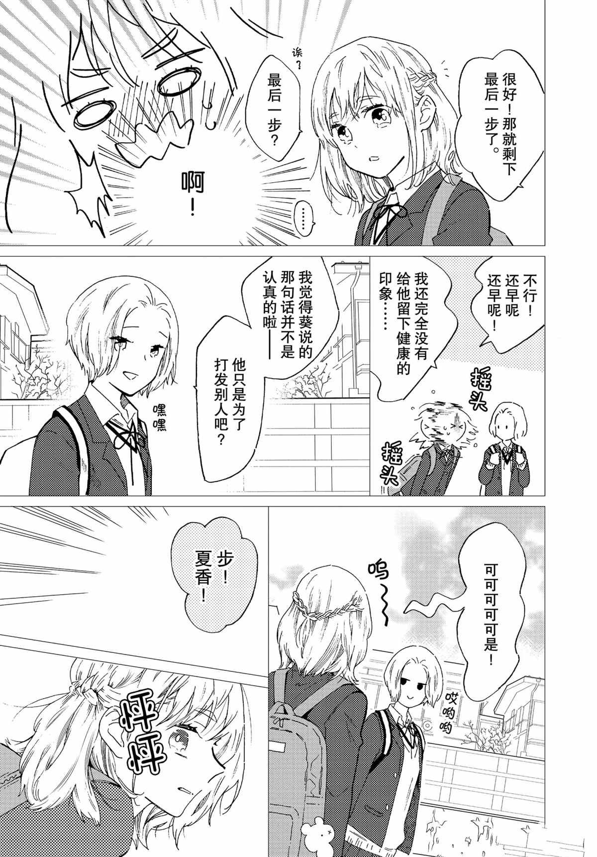 第56话 试看版