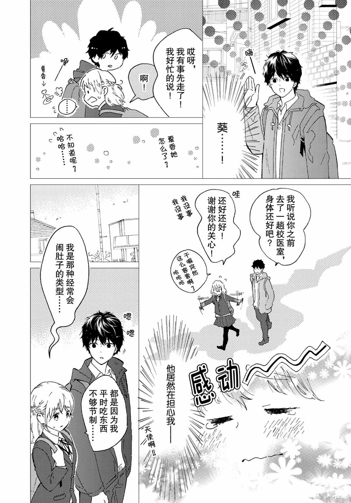 第56话 试看版