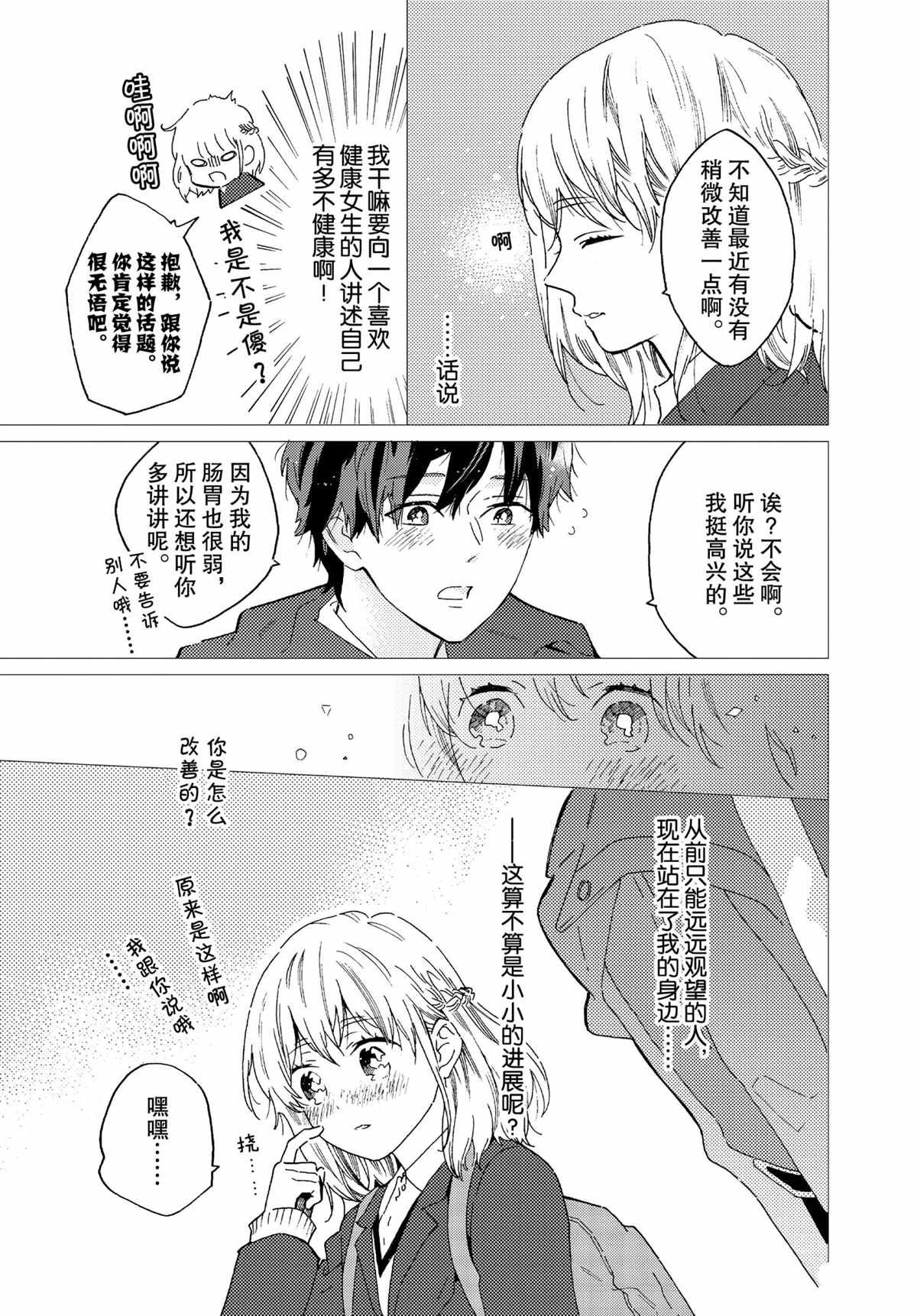 第56话 试看版