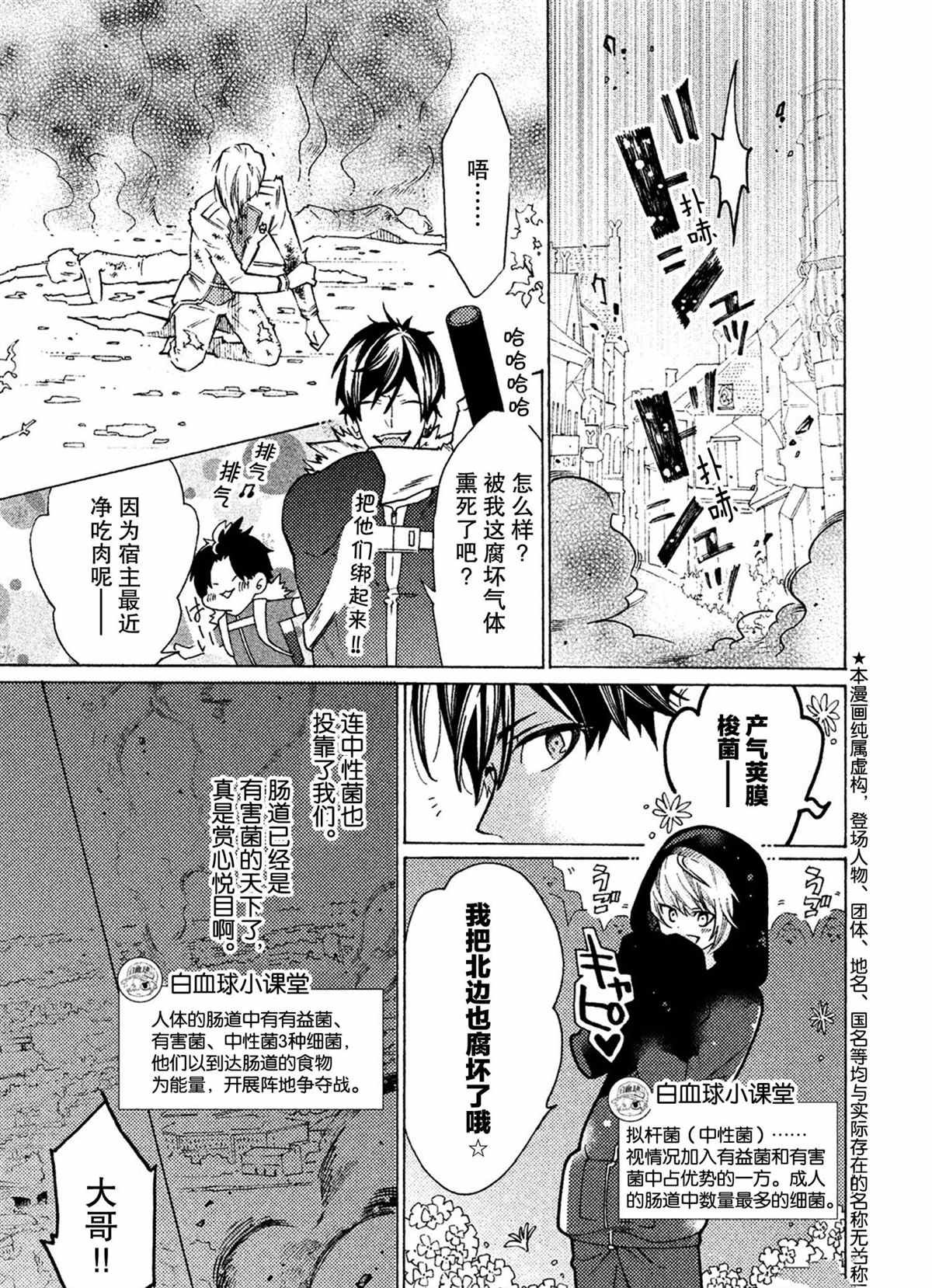 番外篇 试看版