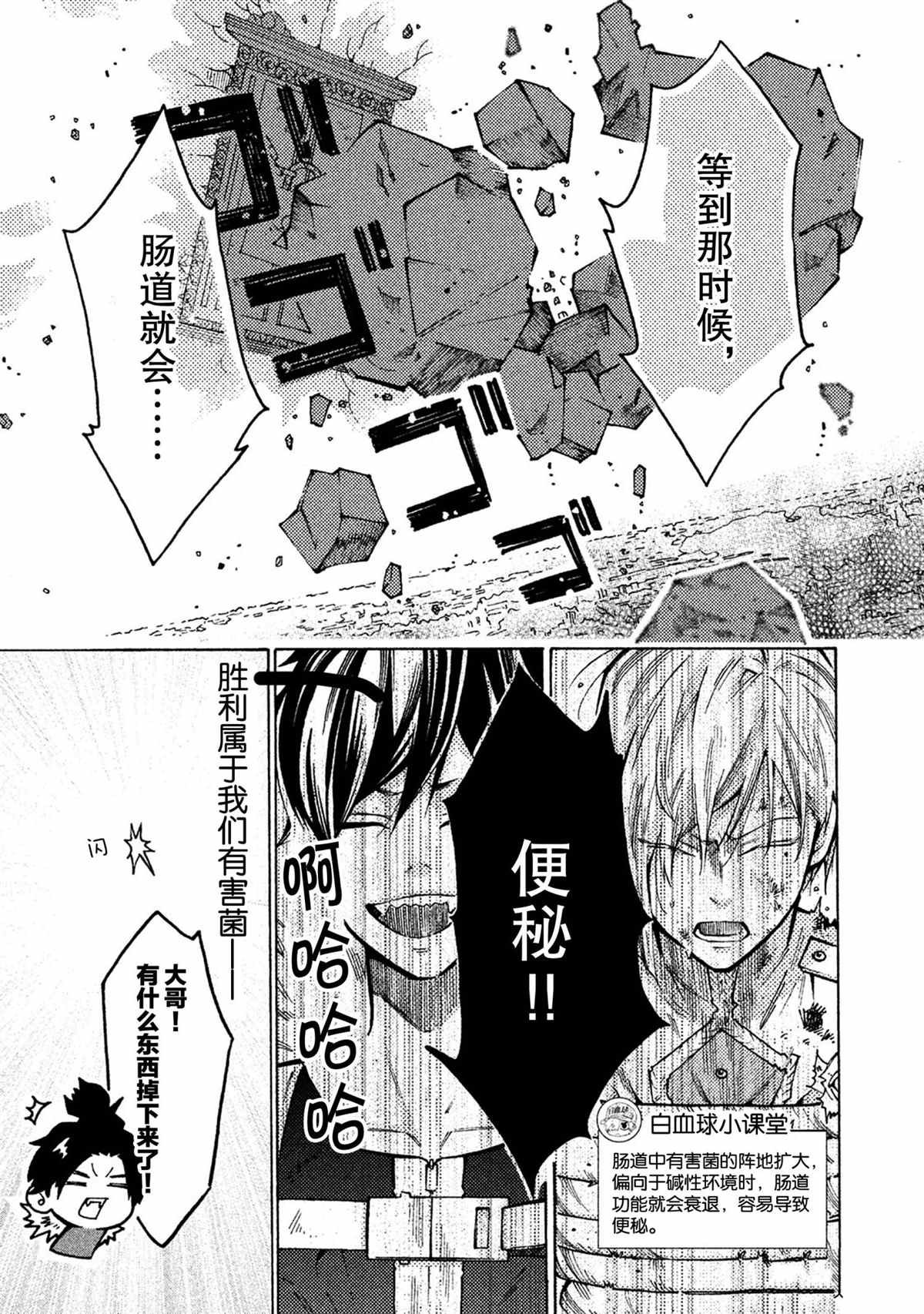 番外篇 试看版