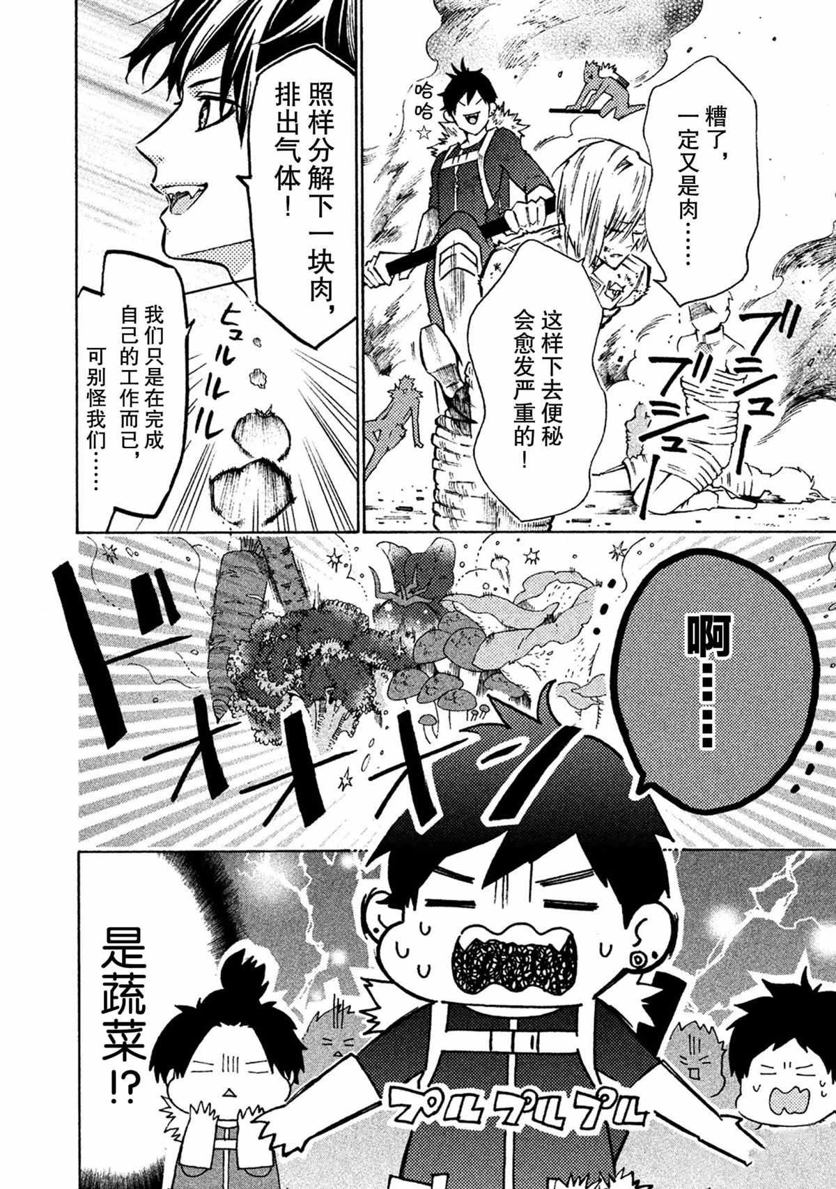番外篇 试看版