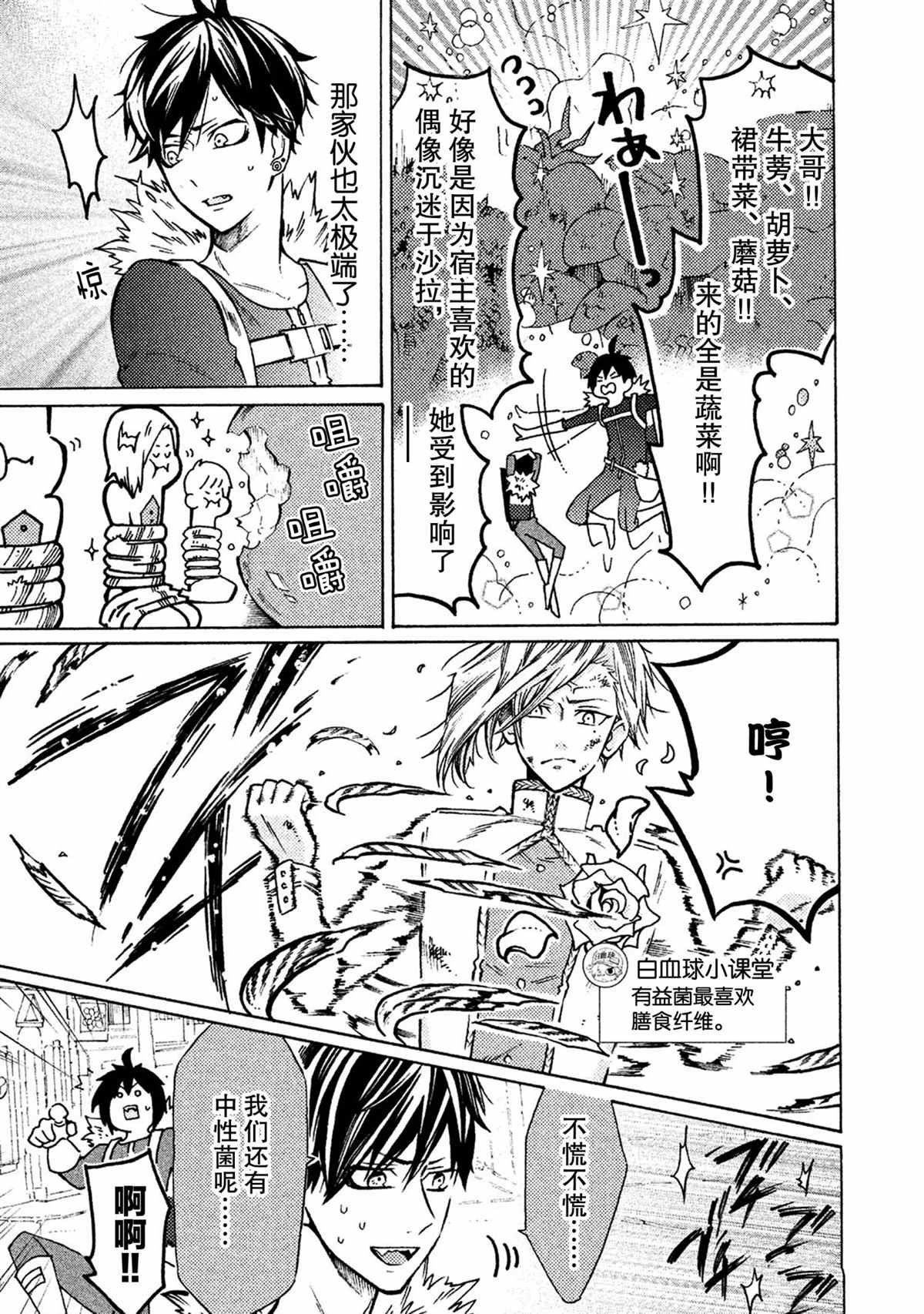 番外篇 试看版