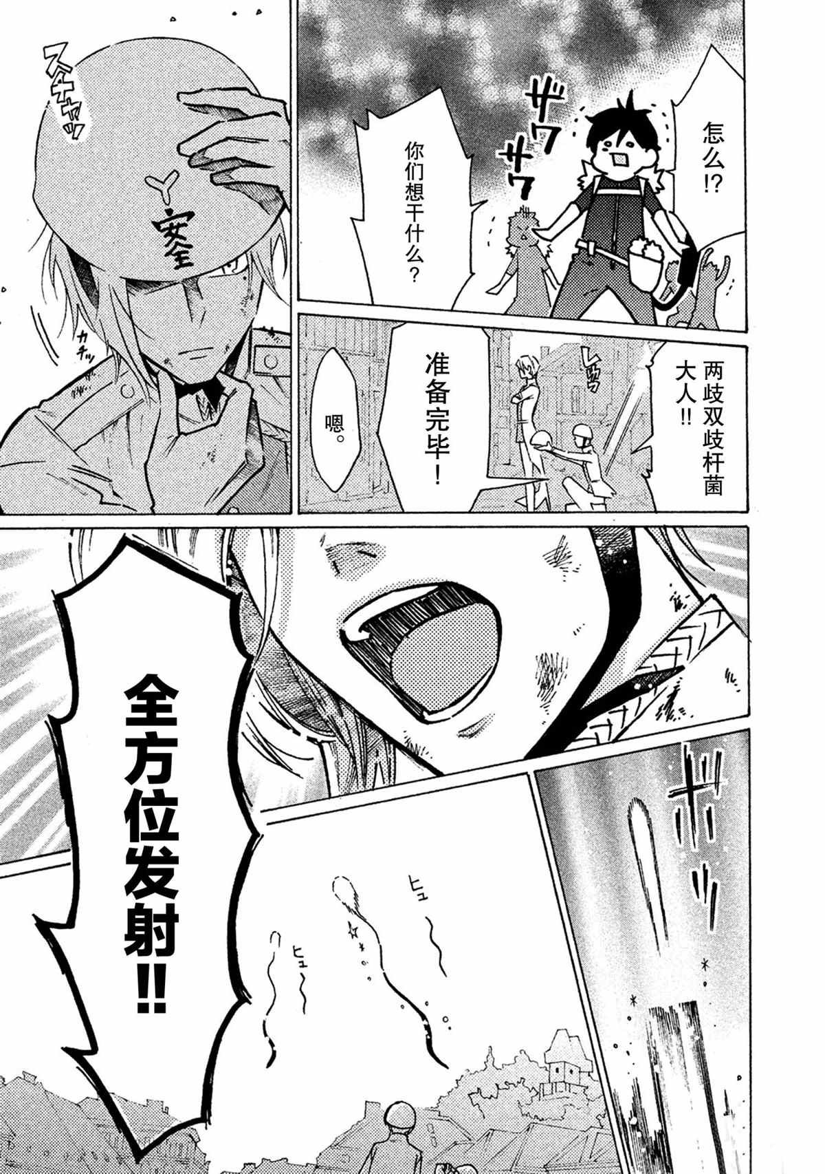 番外篇 试看版