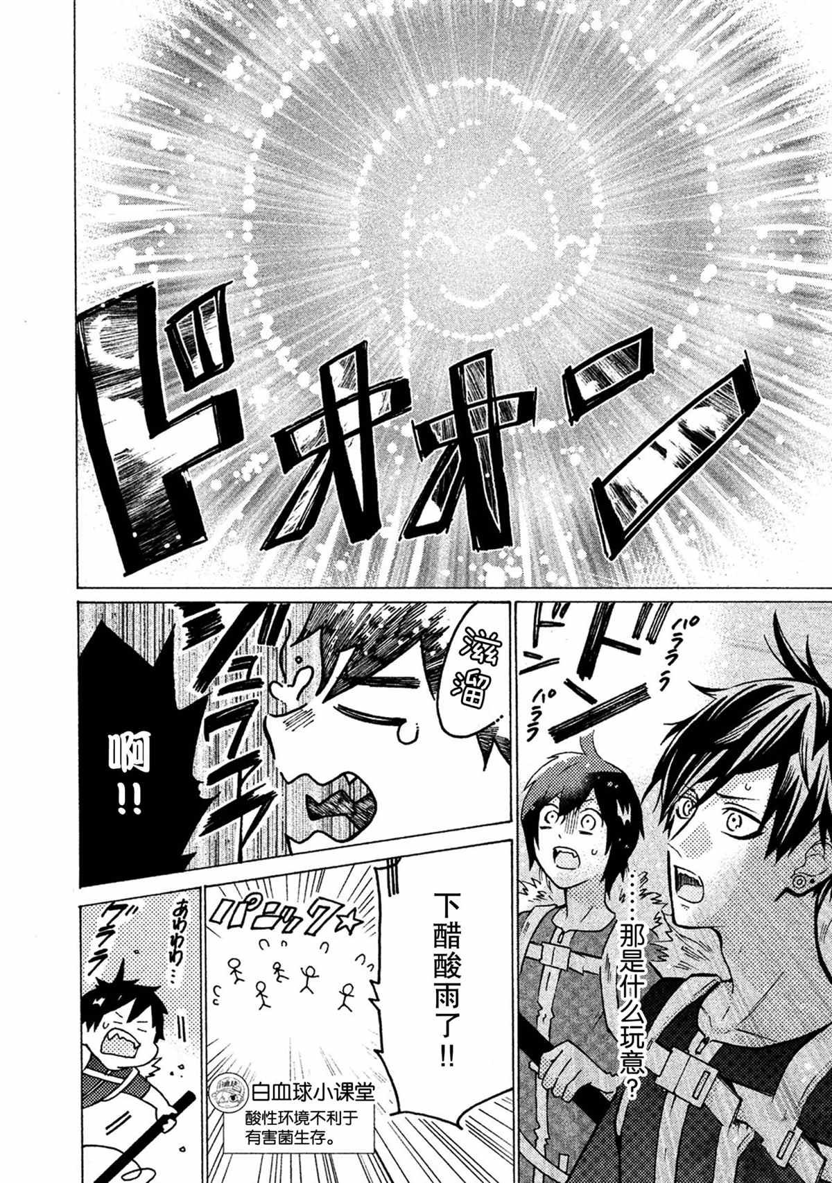 番外篇 试看版
