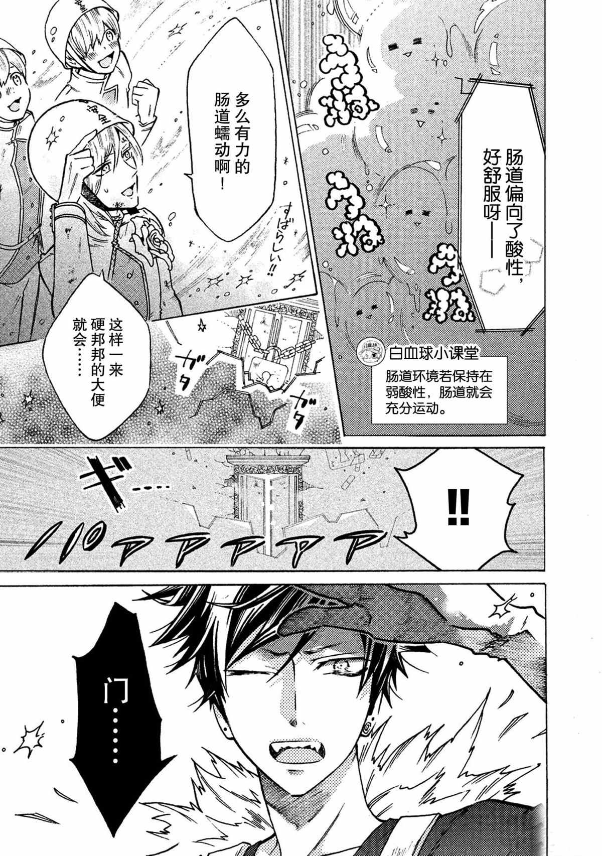番外篇 试看版