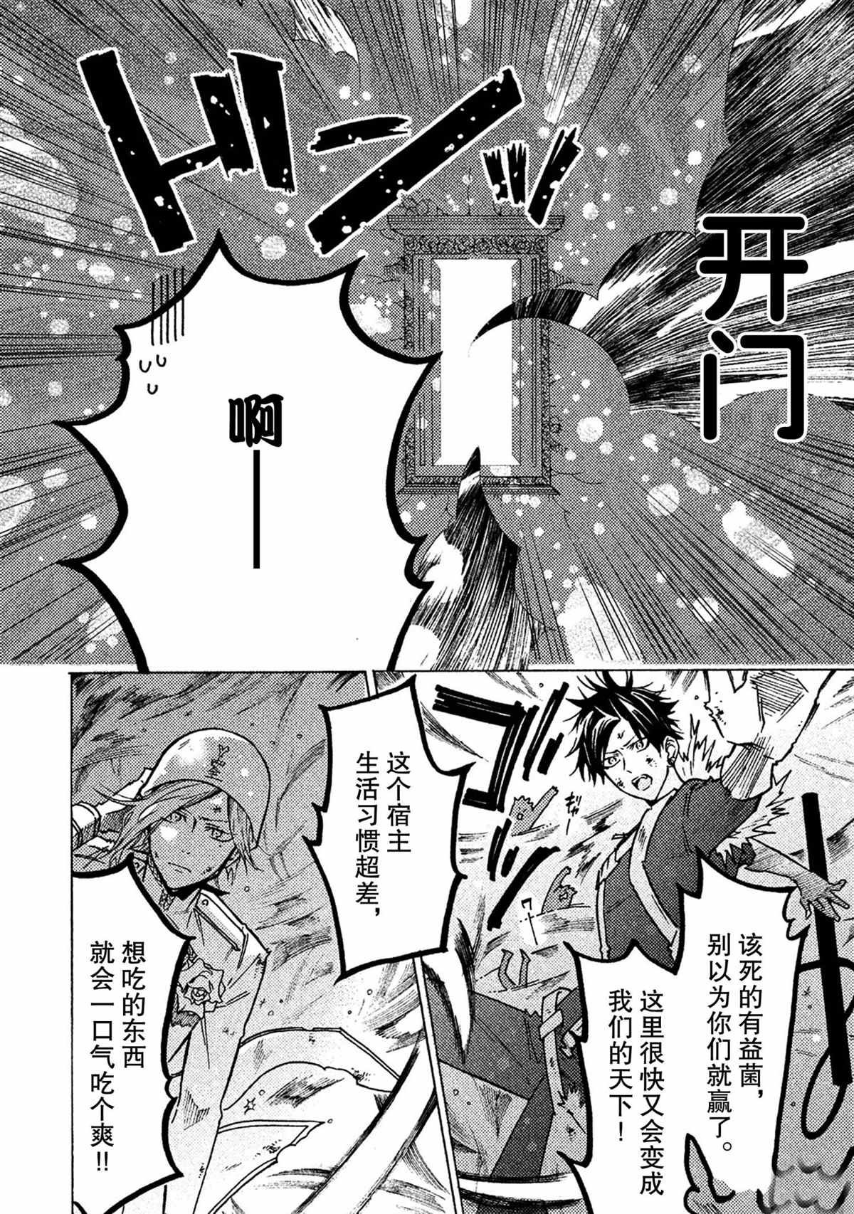 番外篇 试看版