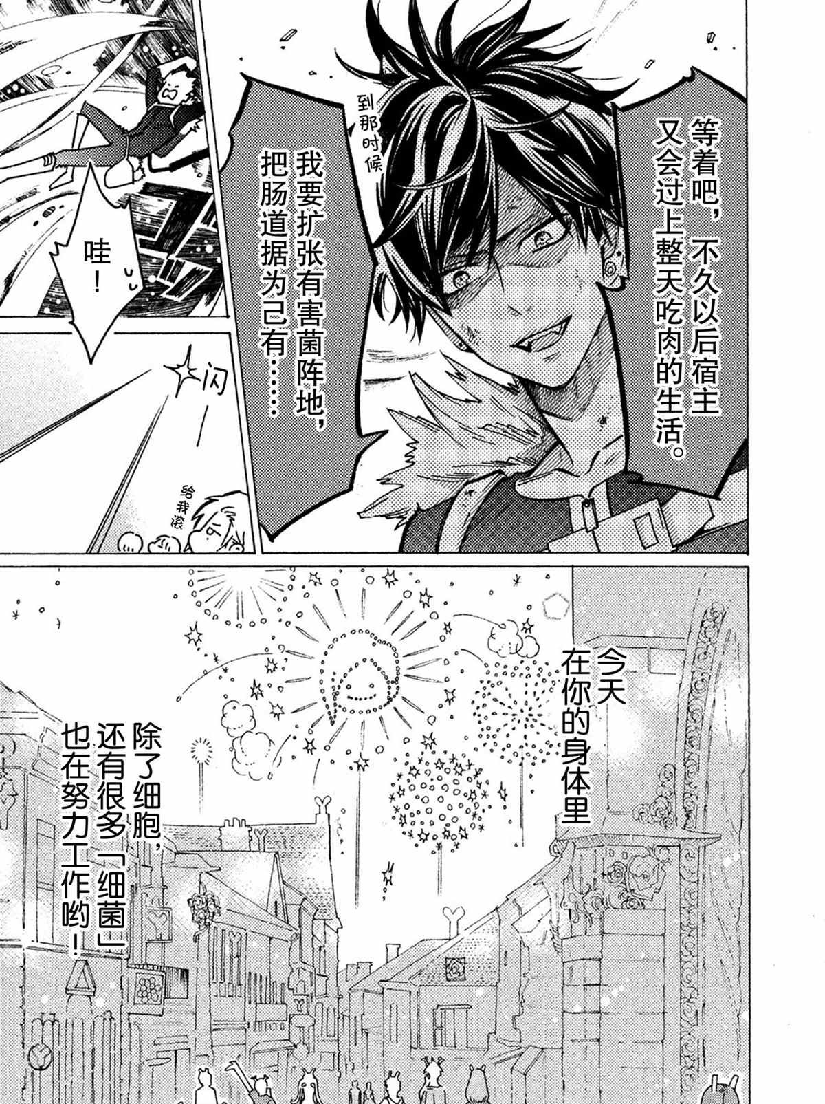 番外篇 试看版