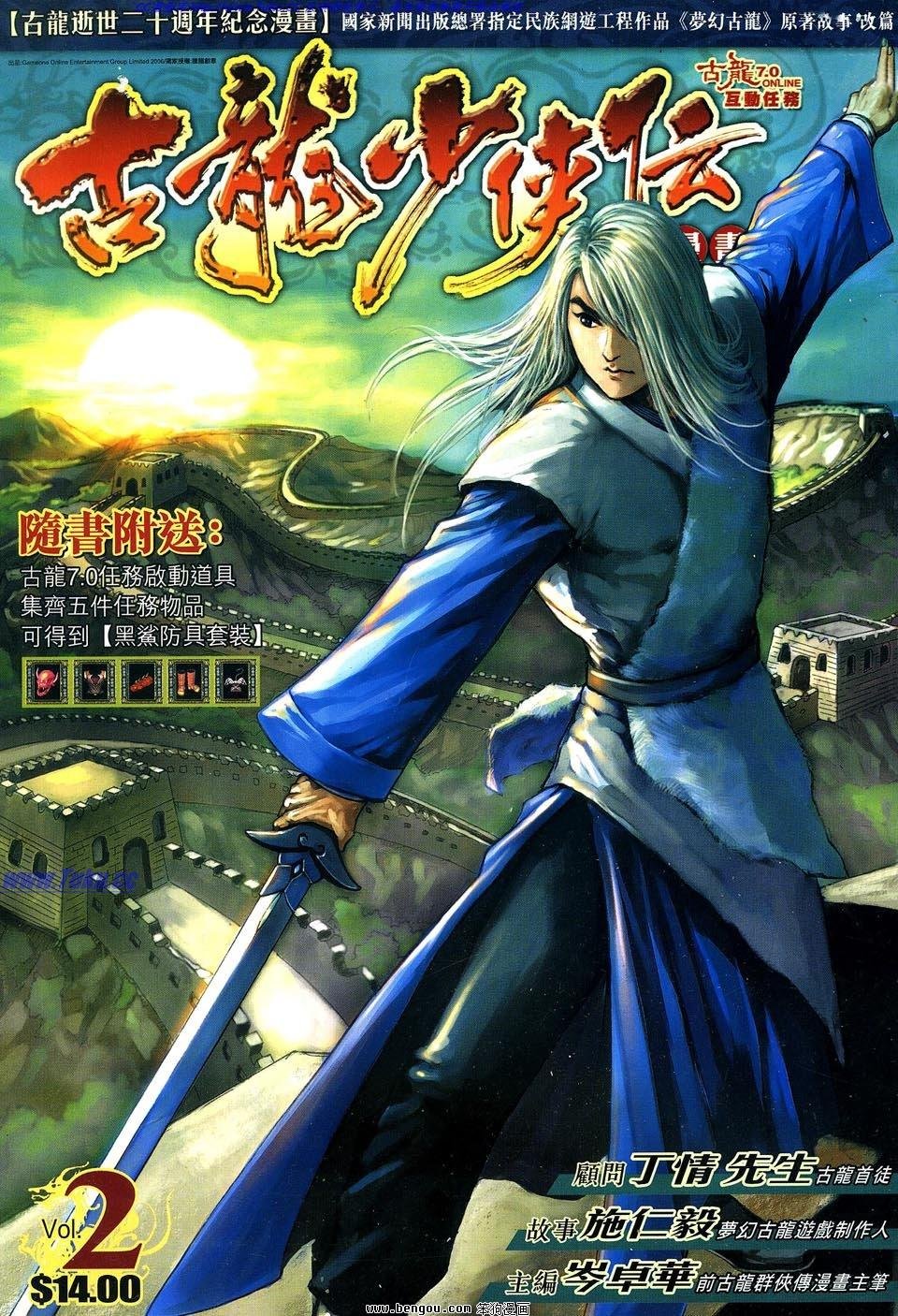 第2卷