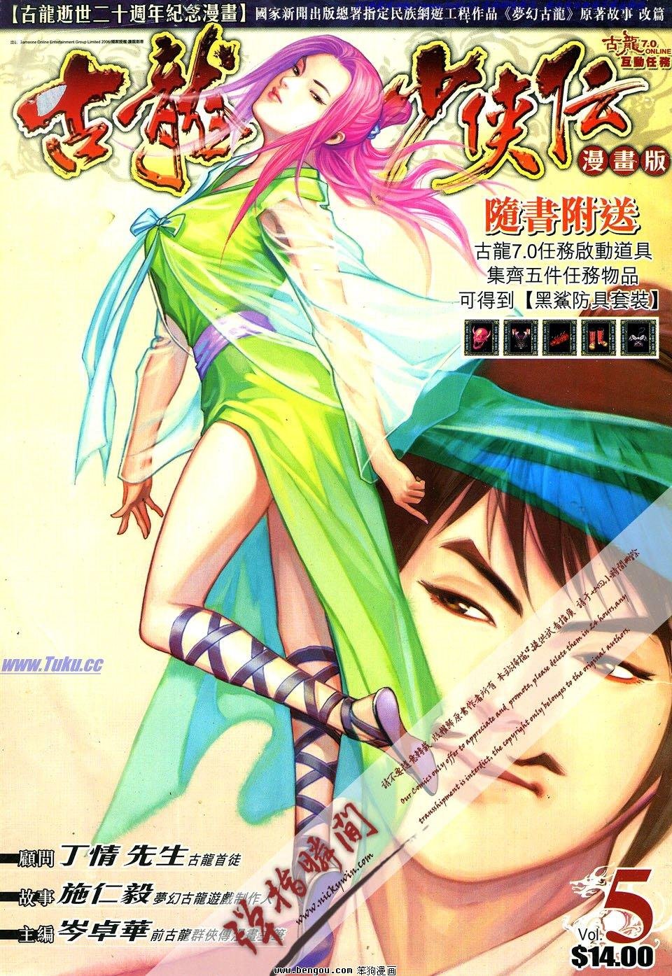 第5卷