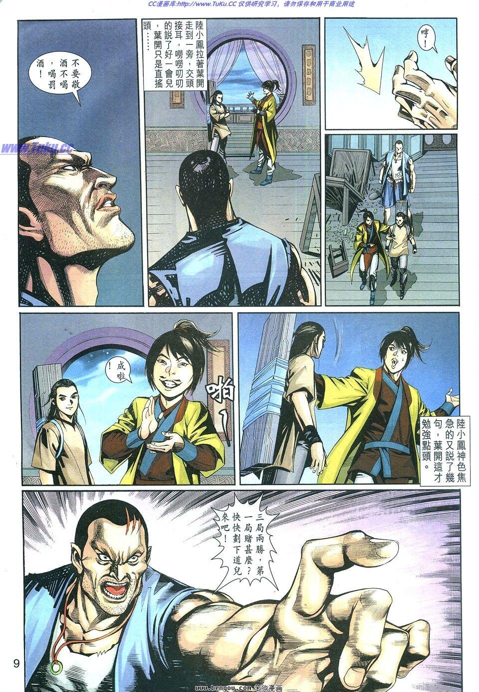第5卷