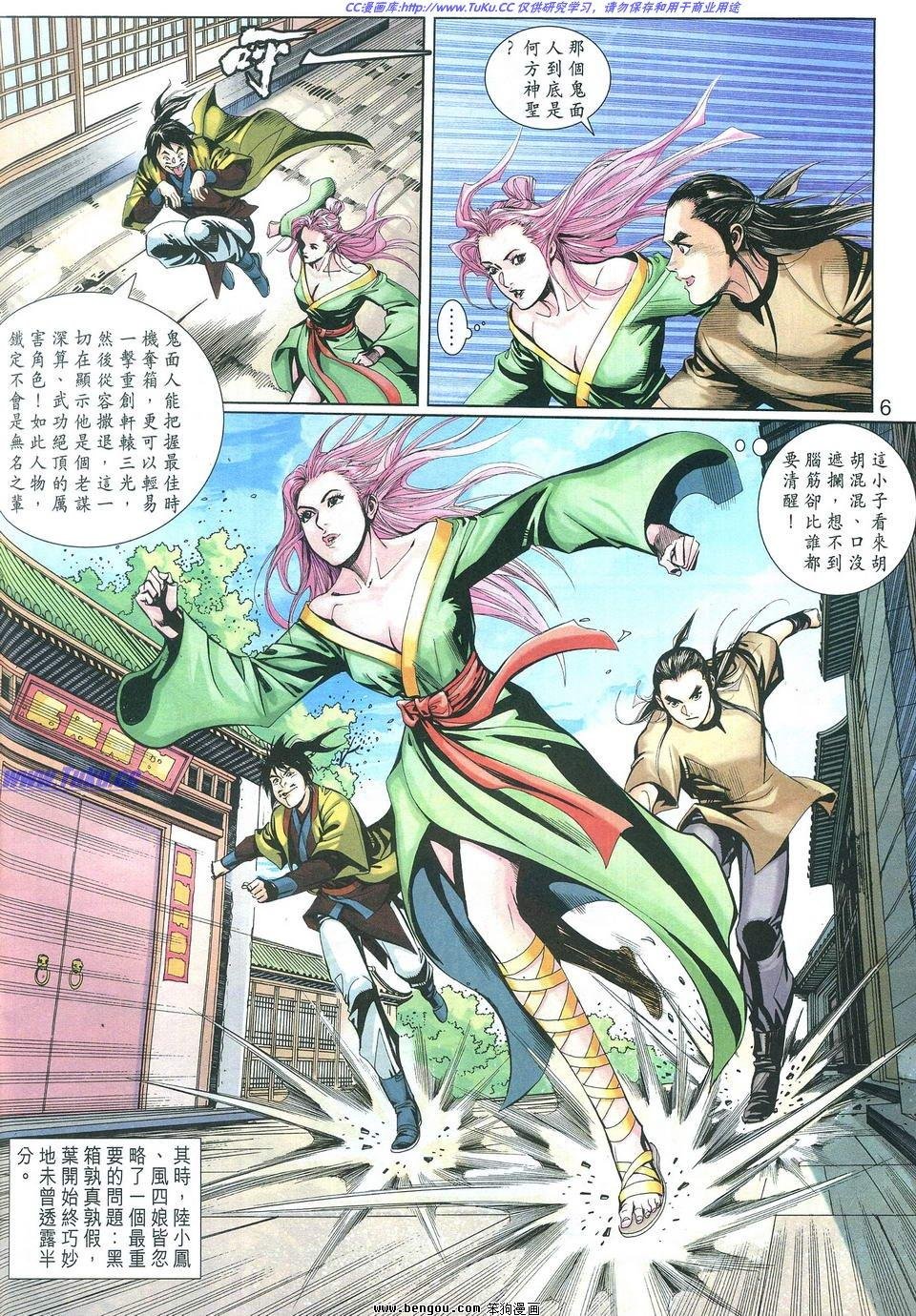 第6卷