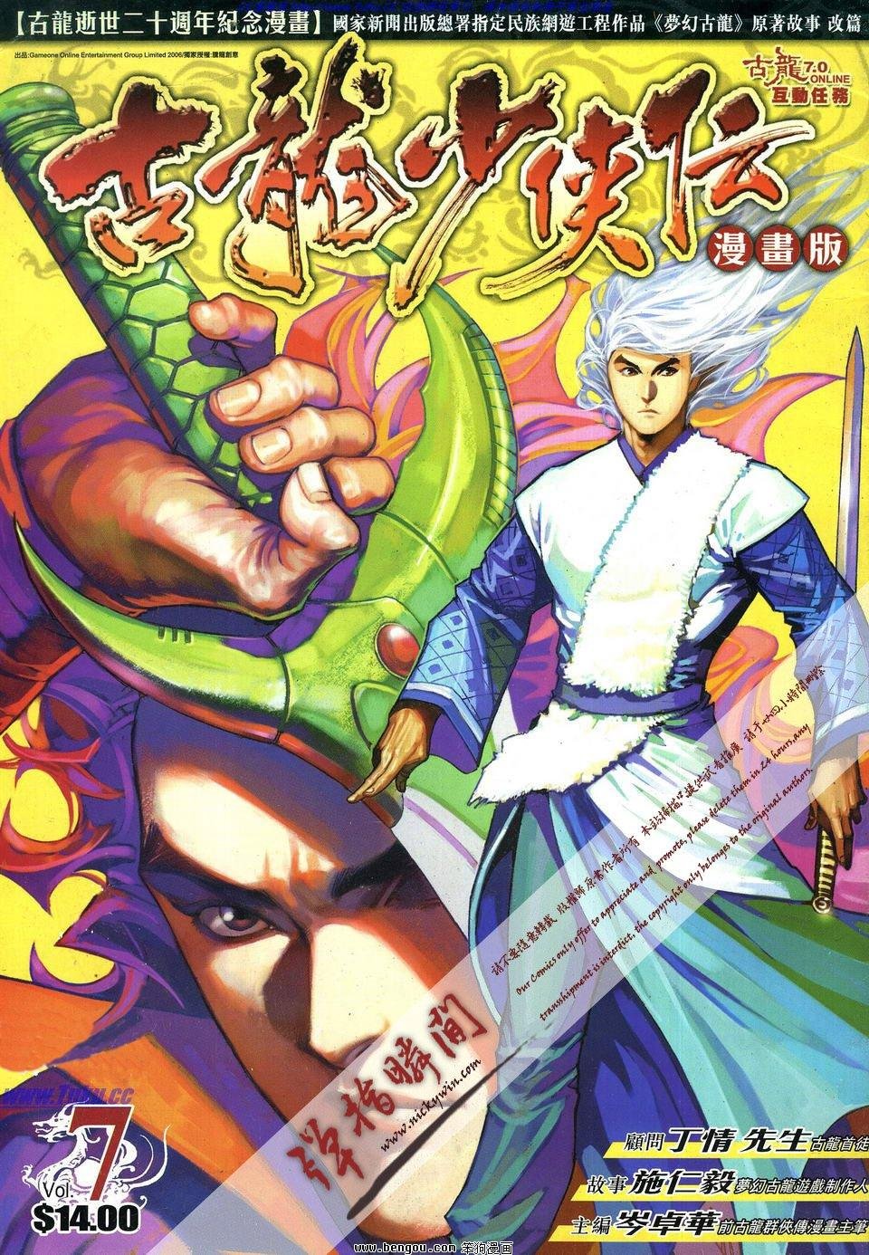 第7卷