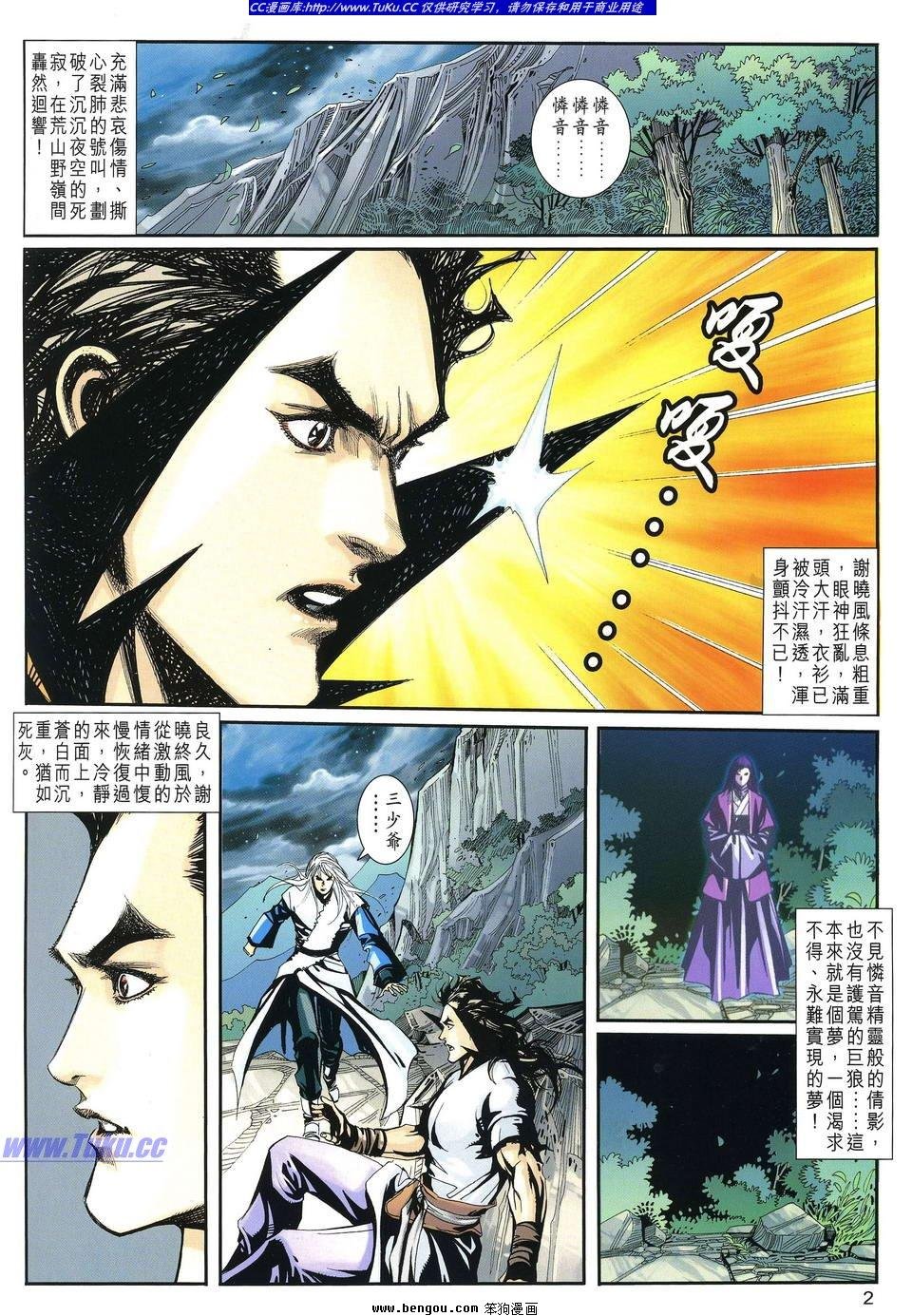 第8卷