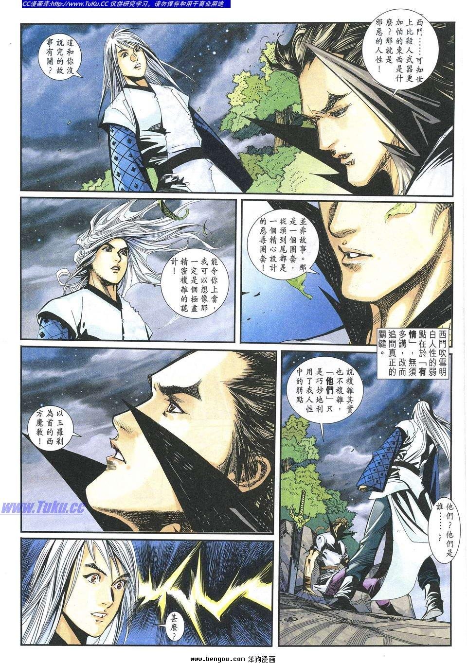 第8卷