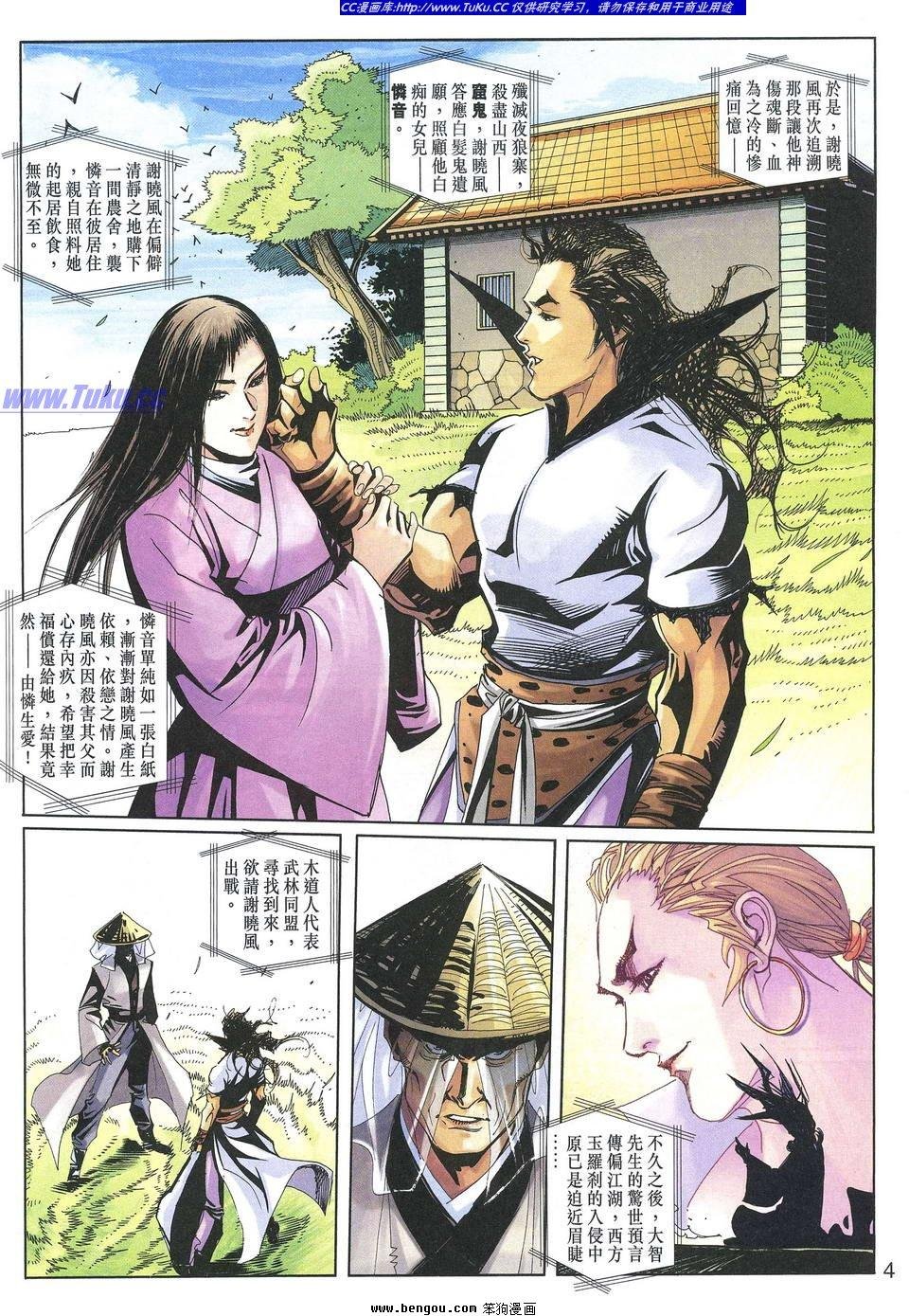 第8卷