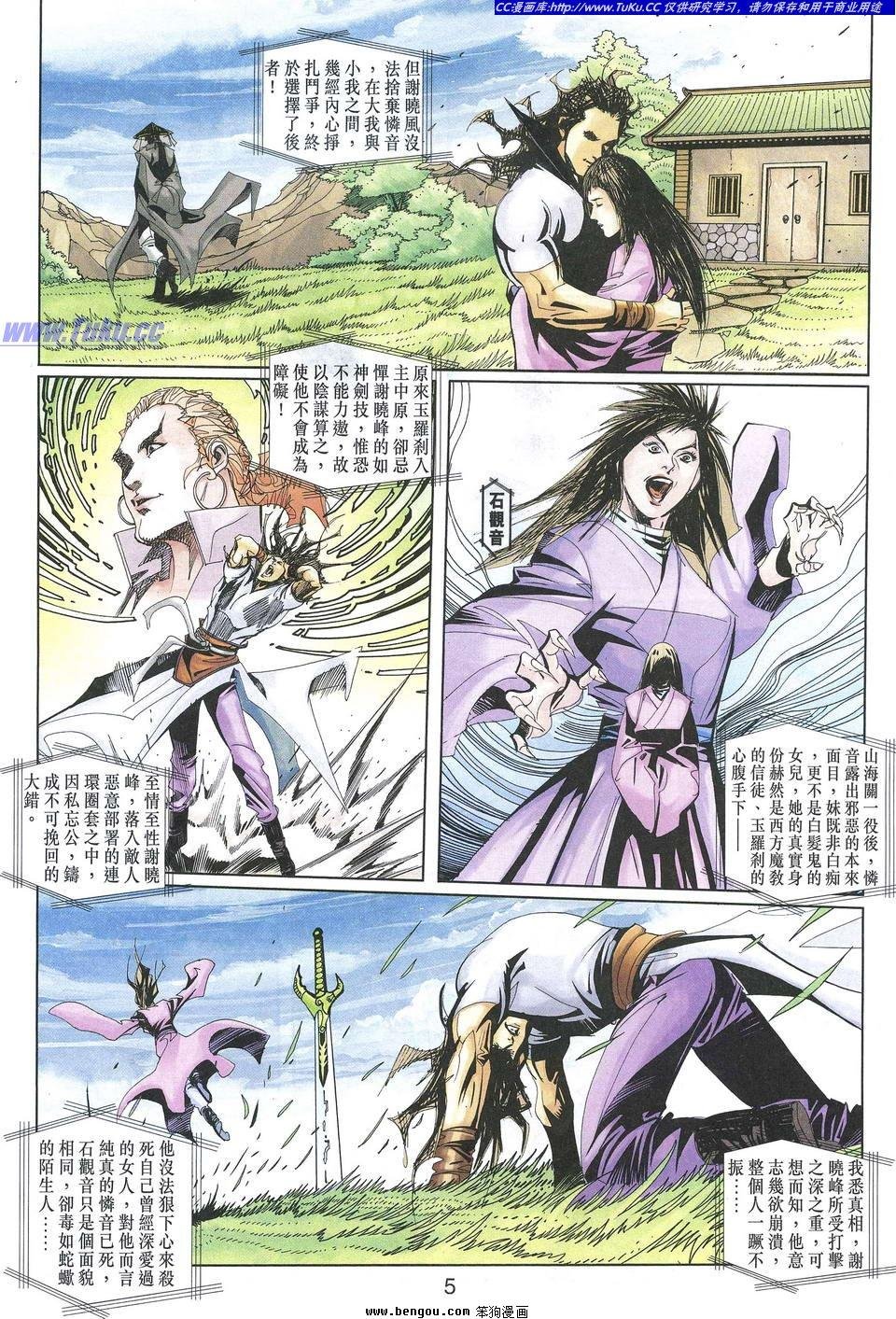 第8卷
