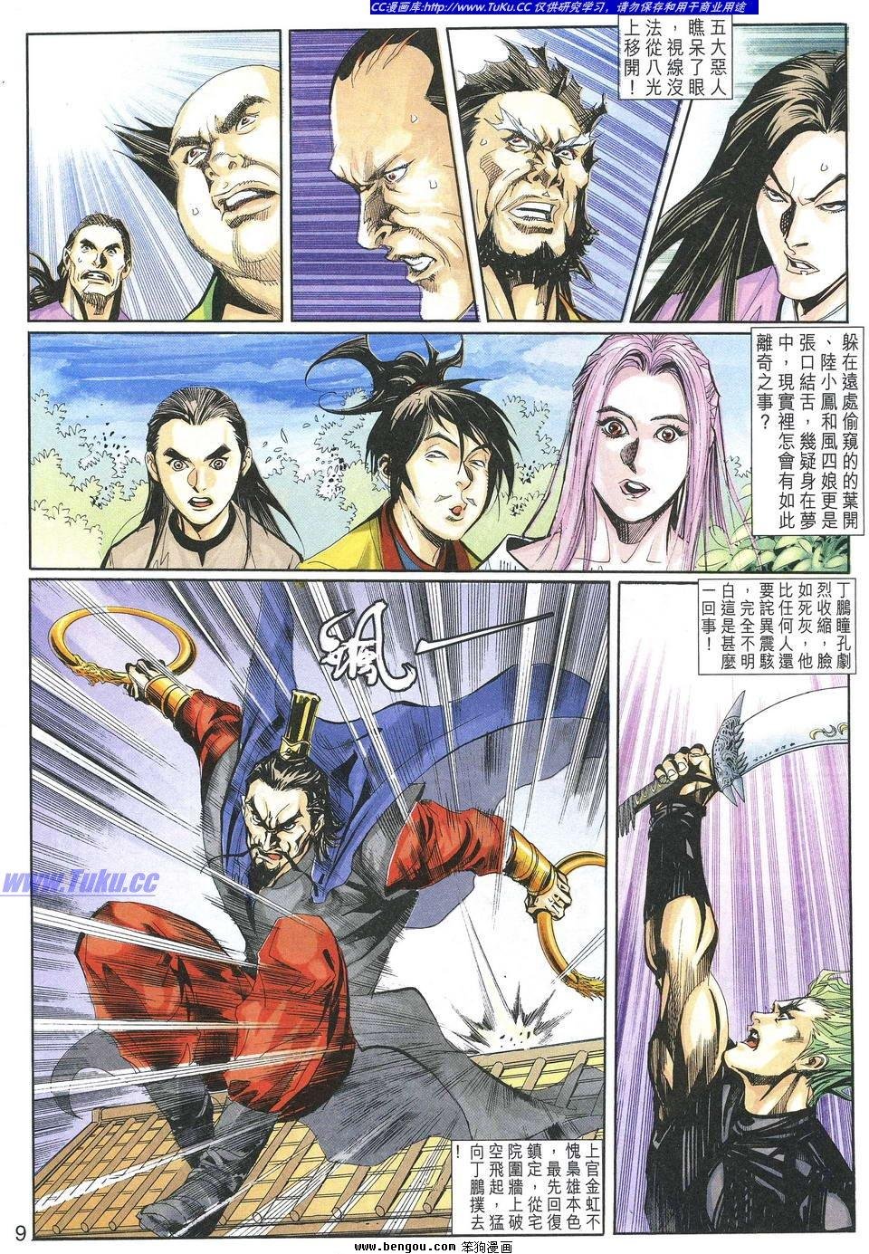 第8卷
