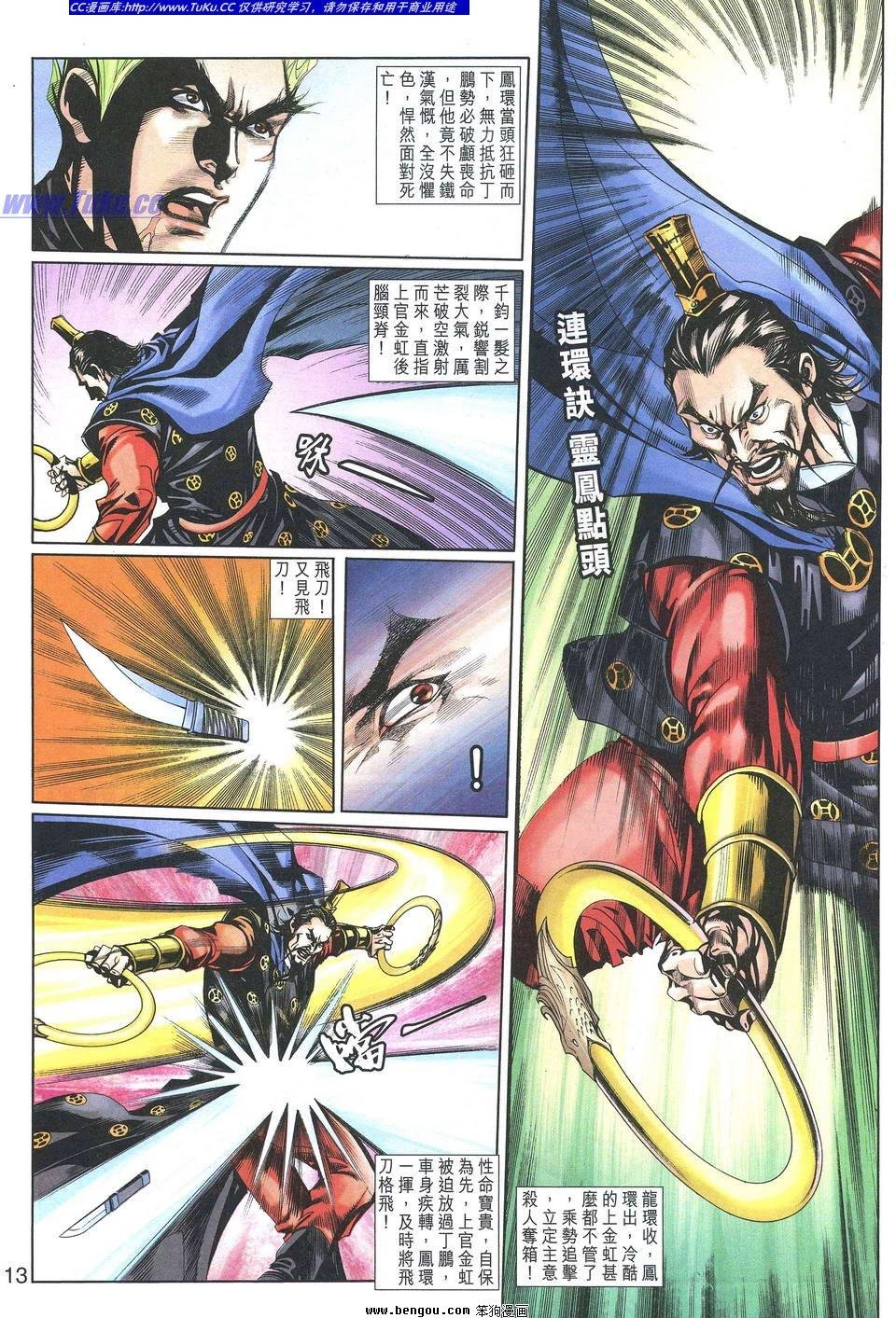 第8卷