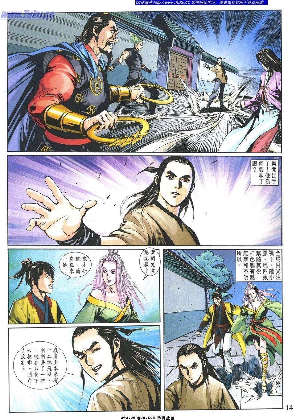 第8卷