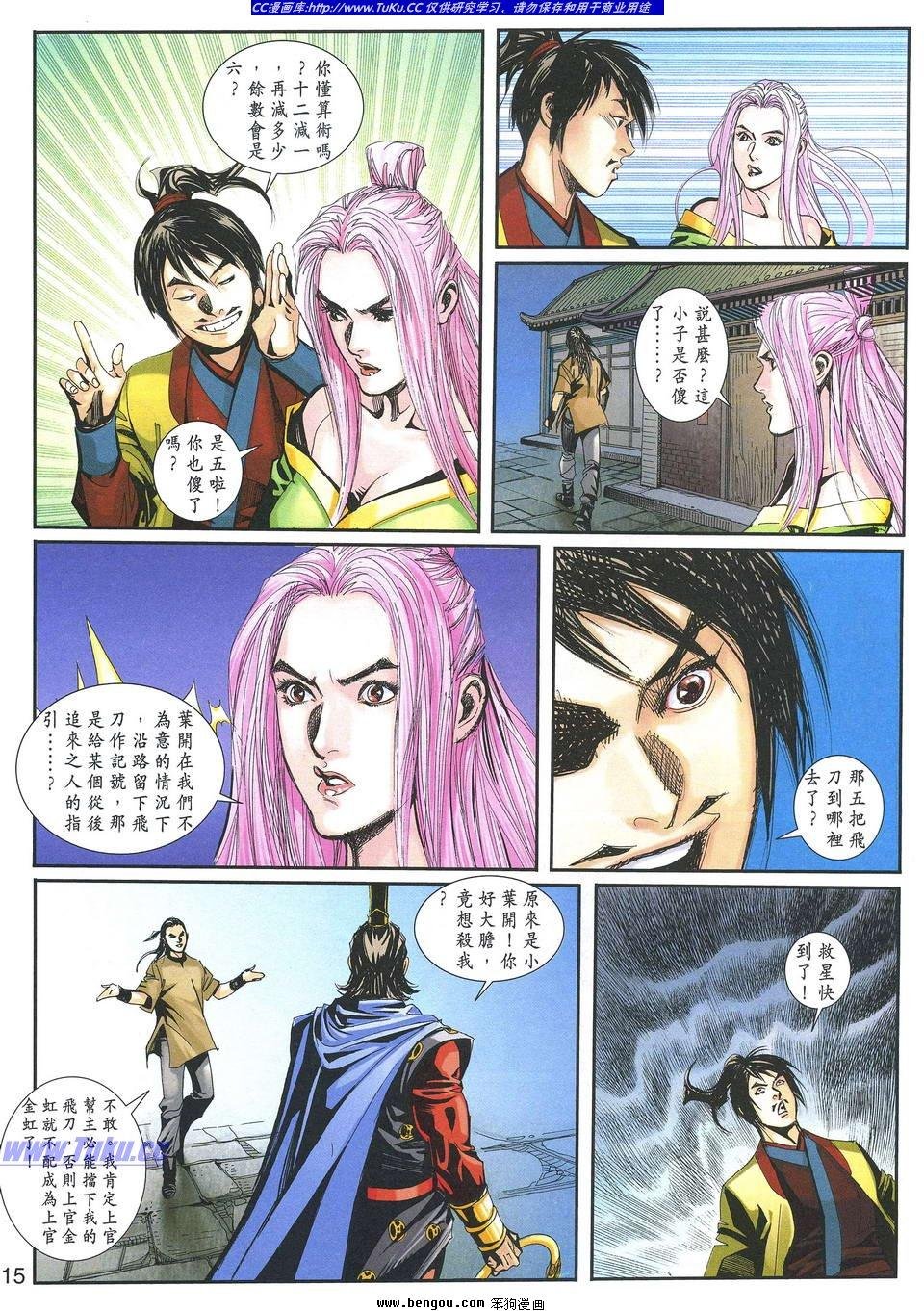 第8卷