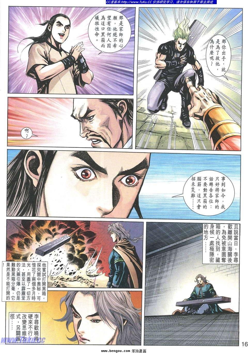 第8卷