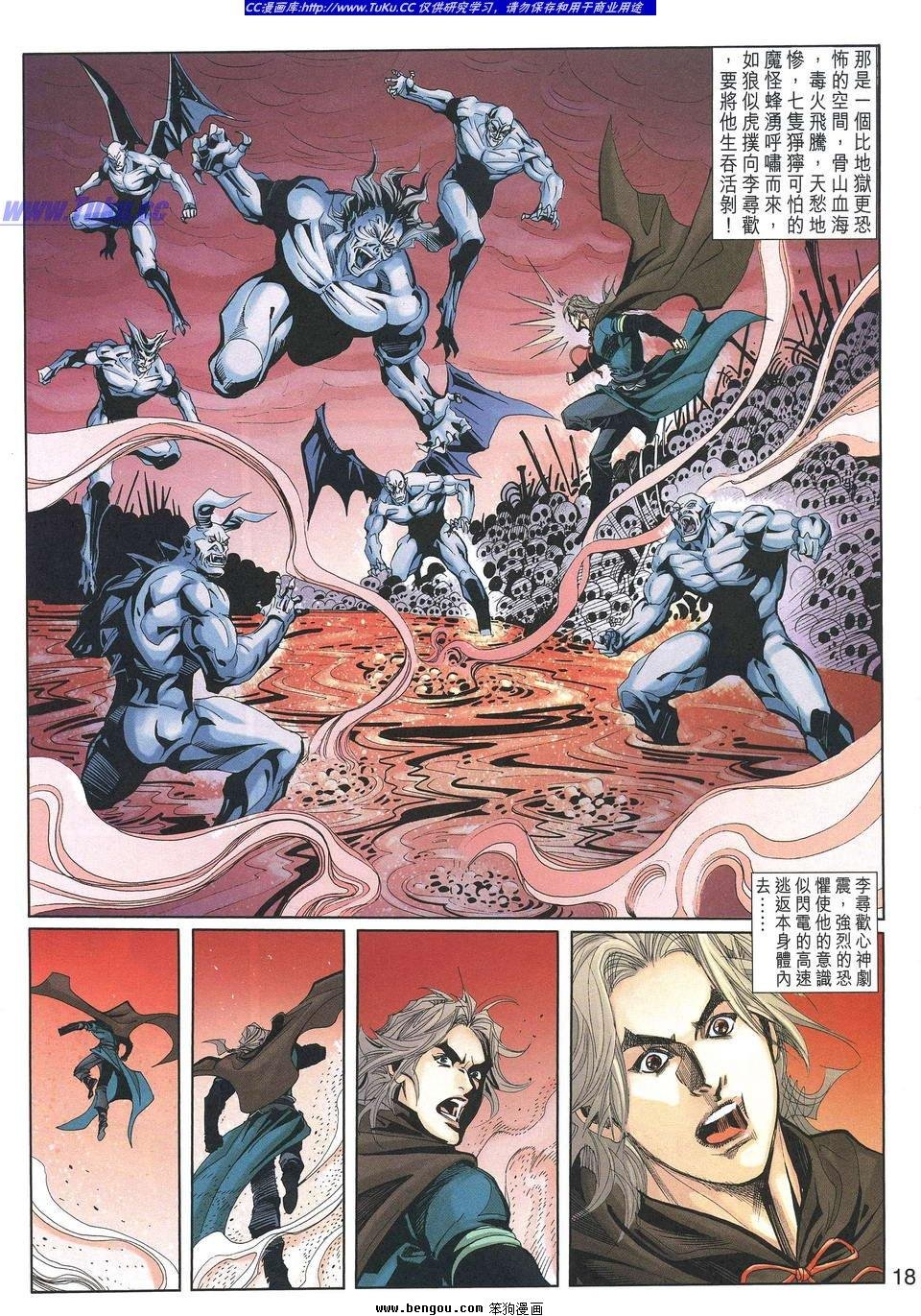 第8卷