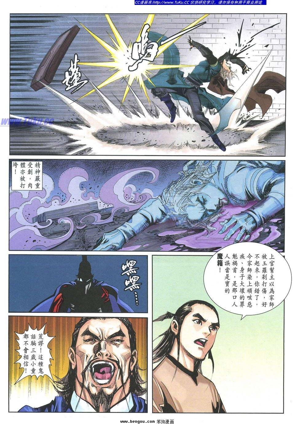 第8卷