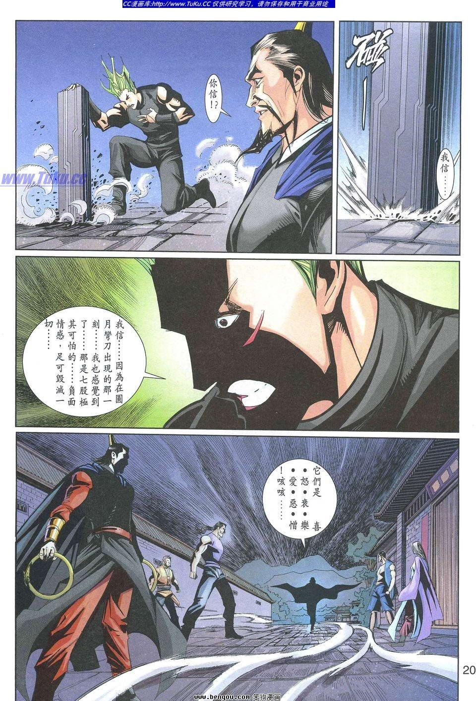 第8卷