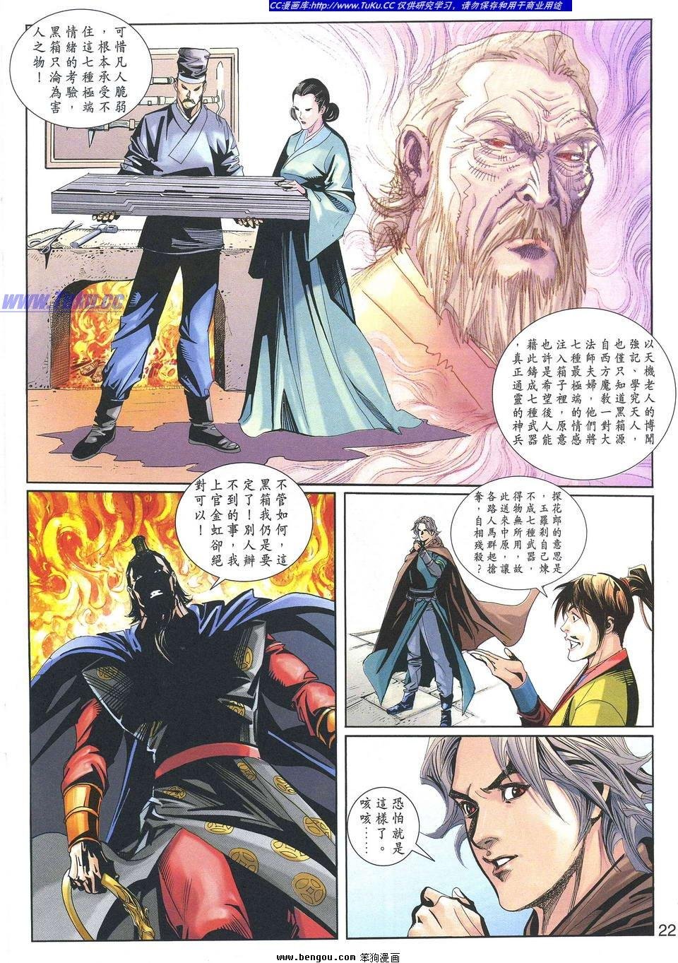第8卷