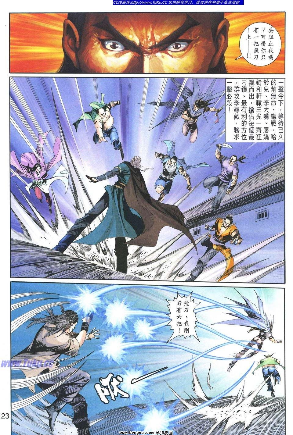 第8卷