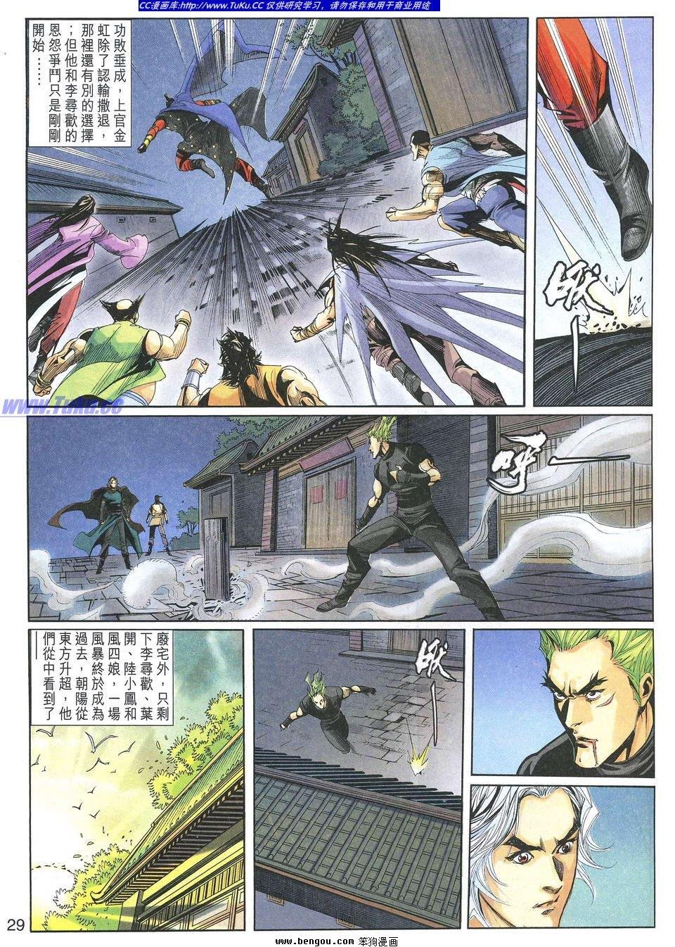 第8卷