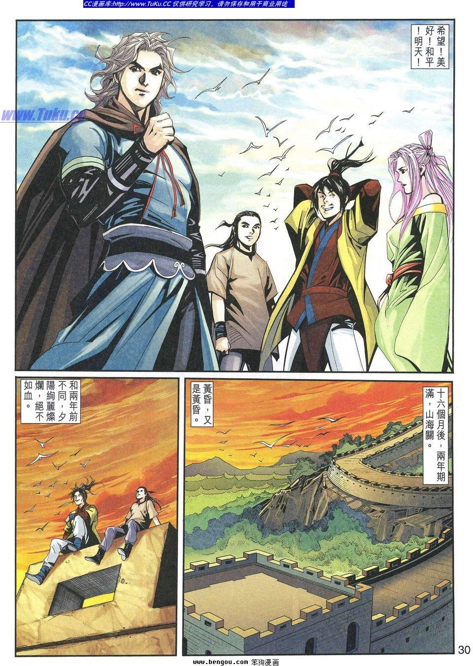 第8卷