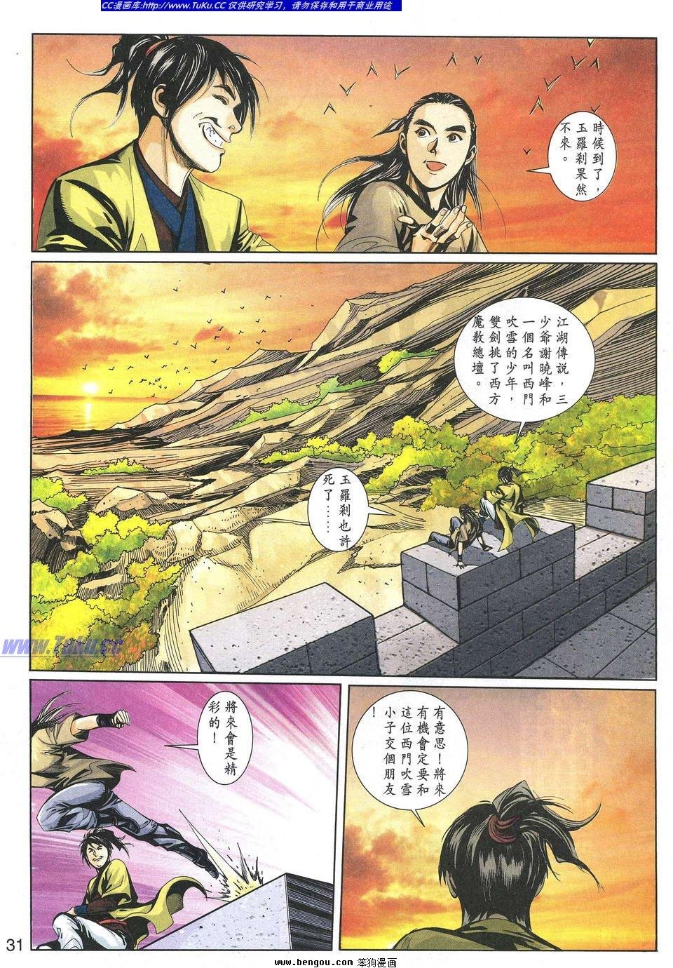 第8卷